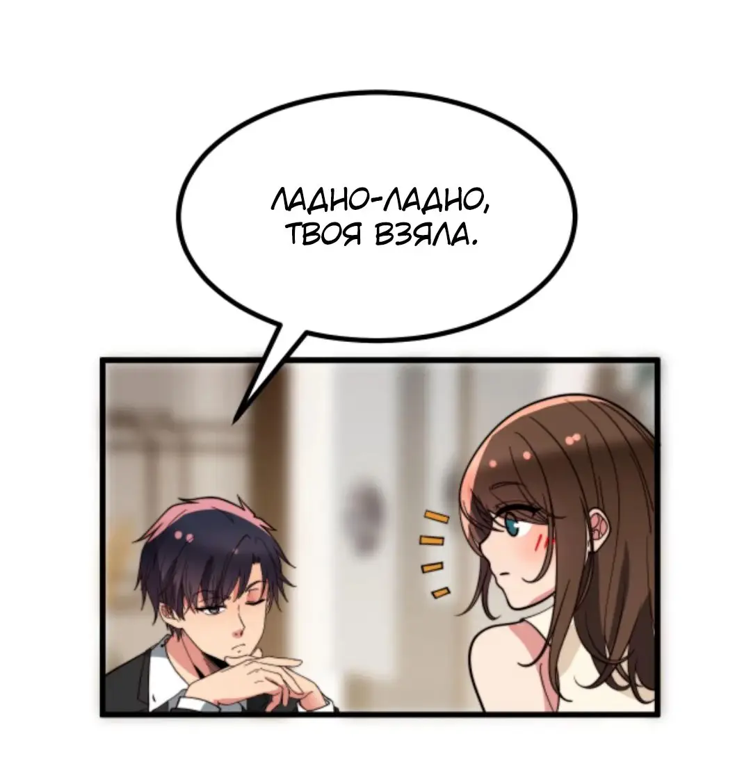 Страница 24 главы 289 манги У меня 90 миллиардов на счету / I have 90 billion licking gold