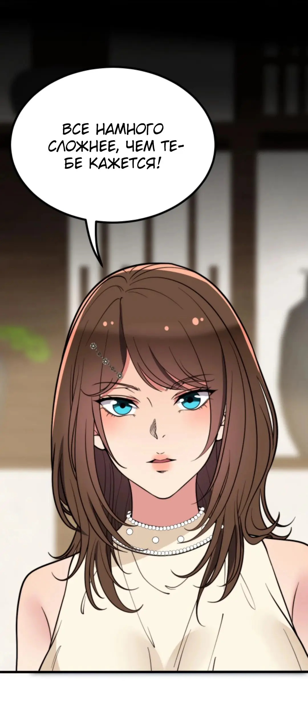 Страница 30 главы 289 манги У меня 90 миллиардов на счету / I have 90 billion licking gold