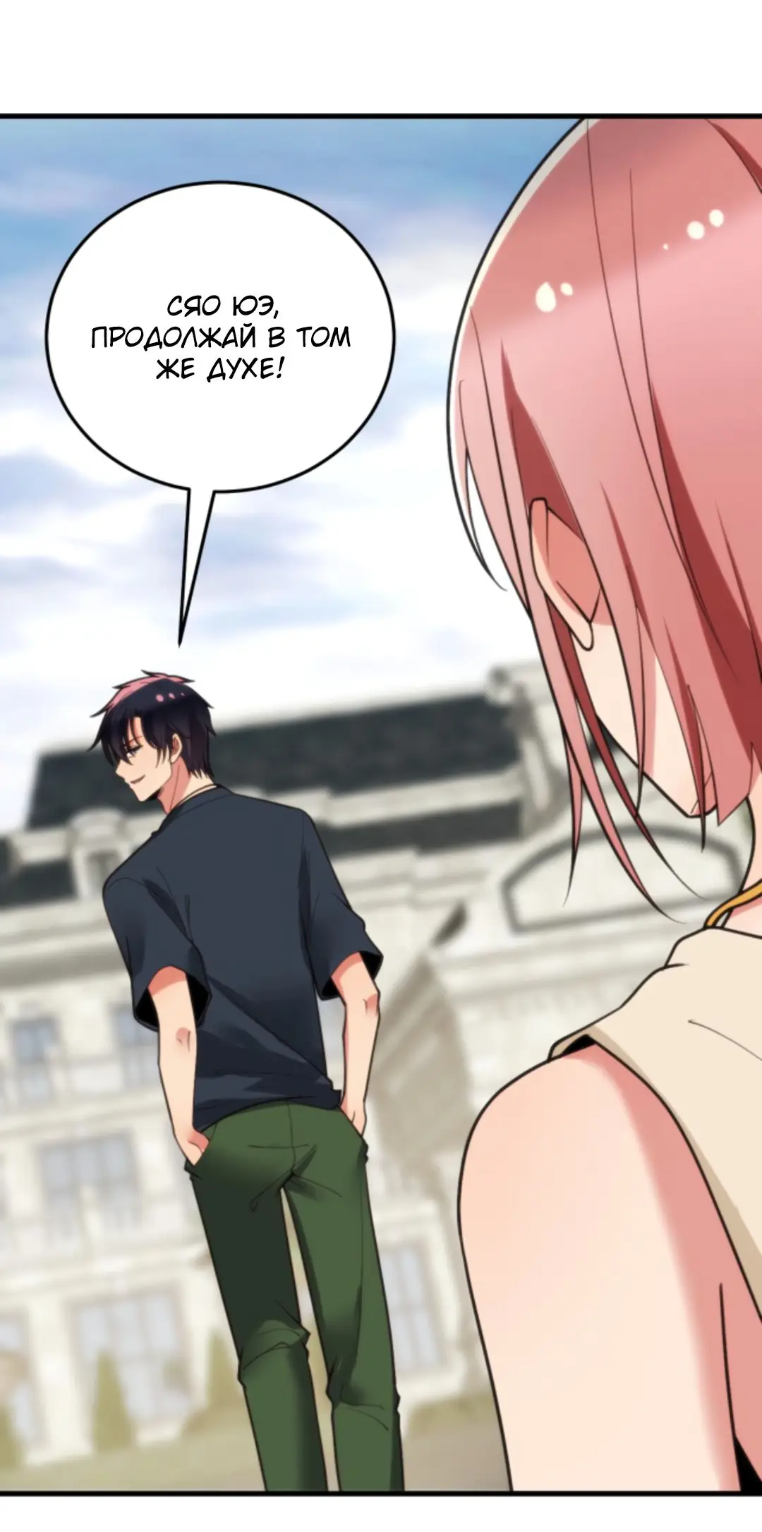 Страница 5 главы 195 манги У меня 90 миллиардов на счету / I have 90 billion licking gold