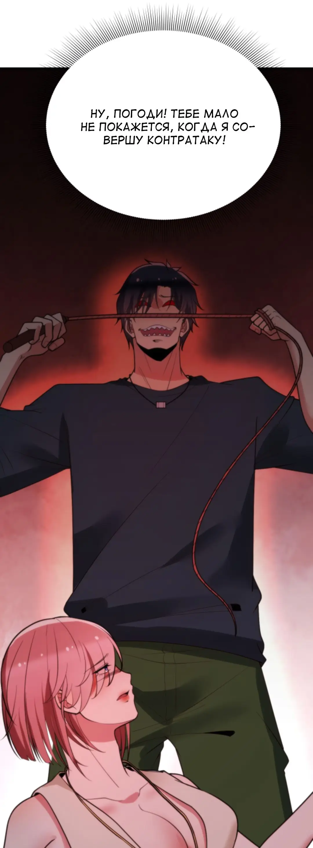 Страница 13 главы 195 манги У меня 90 миллиардов на счету / I have 90 billion licking gold