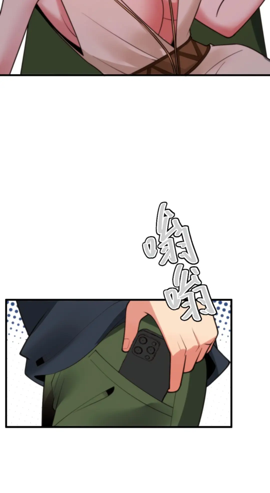 Страница 14 главы 195 манги У меня 90 миллиардов на счету / I have 90 billion licking gold