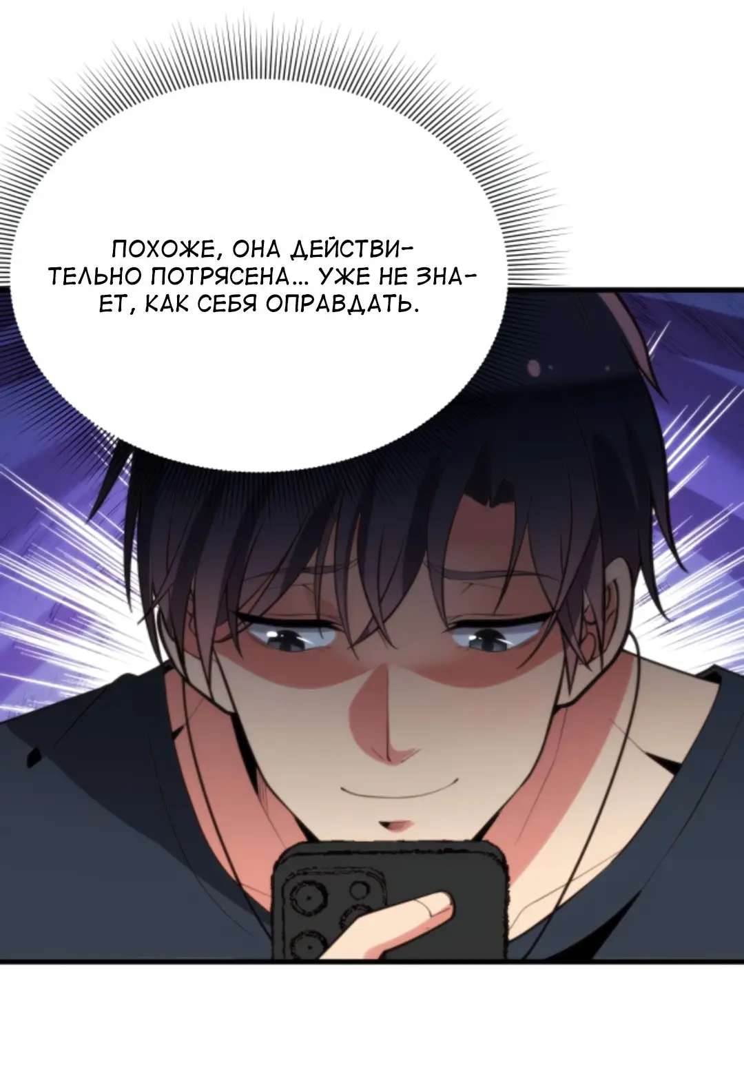 Страница 16 главы 195 манги У меня 90 миллиардов на счету / I have 90 billion licking gold