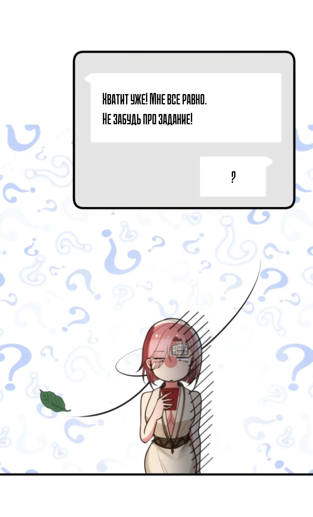 Страница 17 главы 195 манги У меня 90 миллиардов на счету / I have 90 billion licking gold