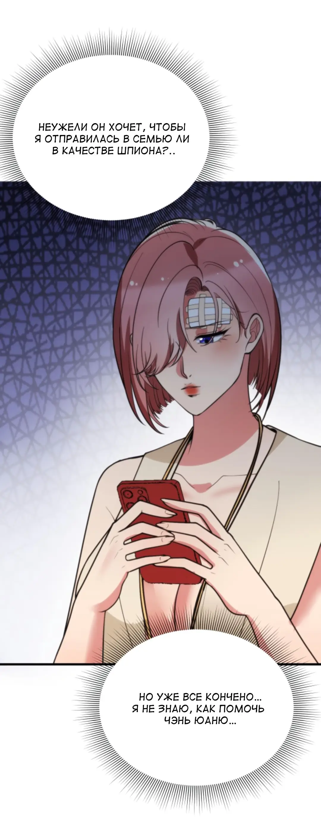 Страница 19 главы 195 манги У меня 90 миллиардов на счету / I have 90 billion licking gold