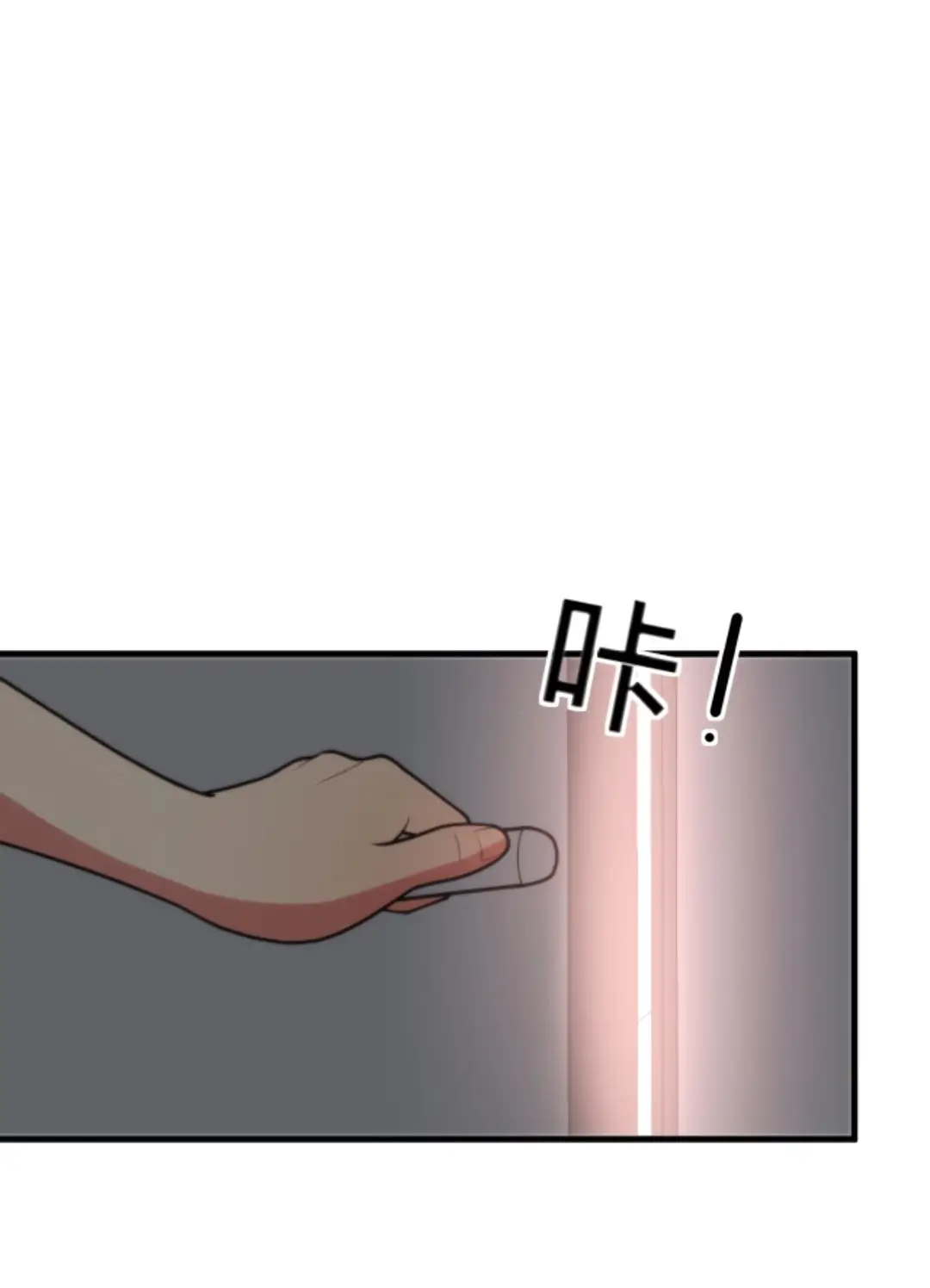 Страница 20 главы 195 манги У меня 90 миллиардов на счету / I have 90 billion licking gold