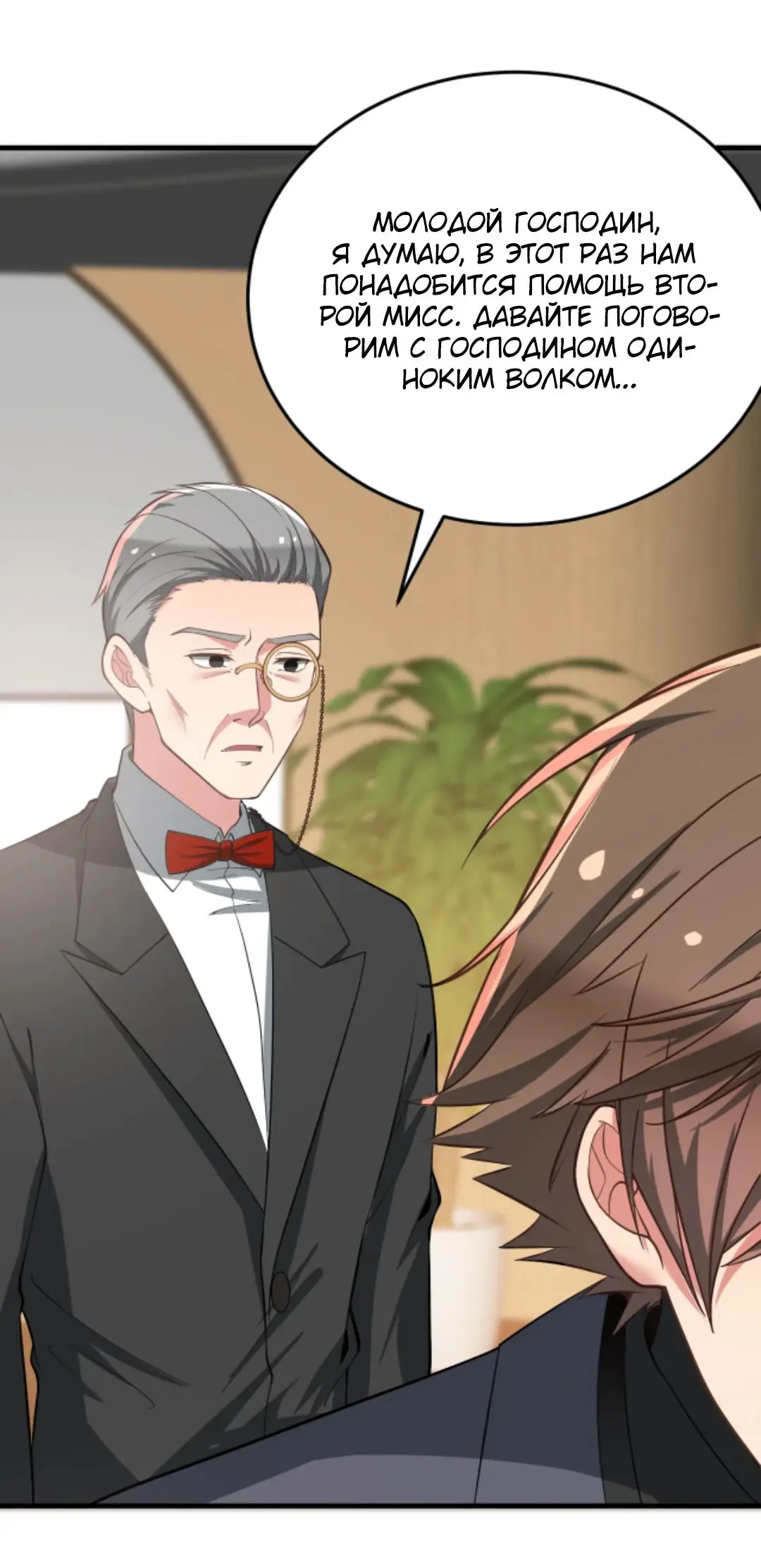 Страница 4 главы 225 манги У меня 90 миллиардов на счету / I have 90 billion licking gold