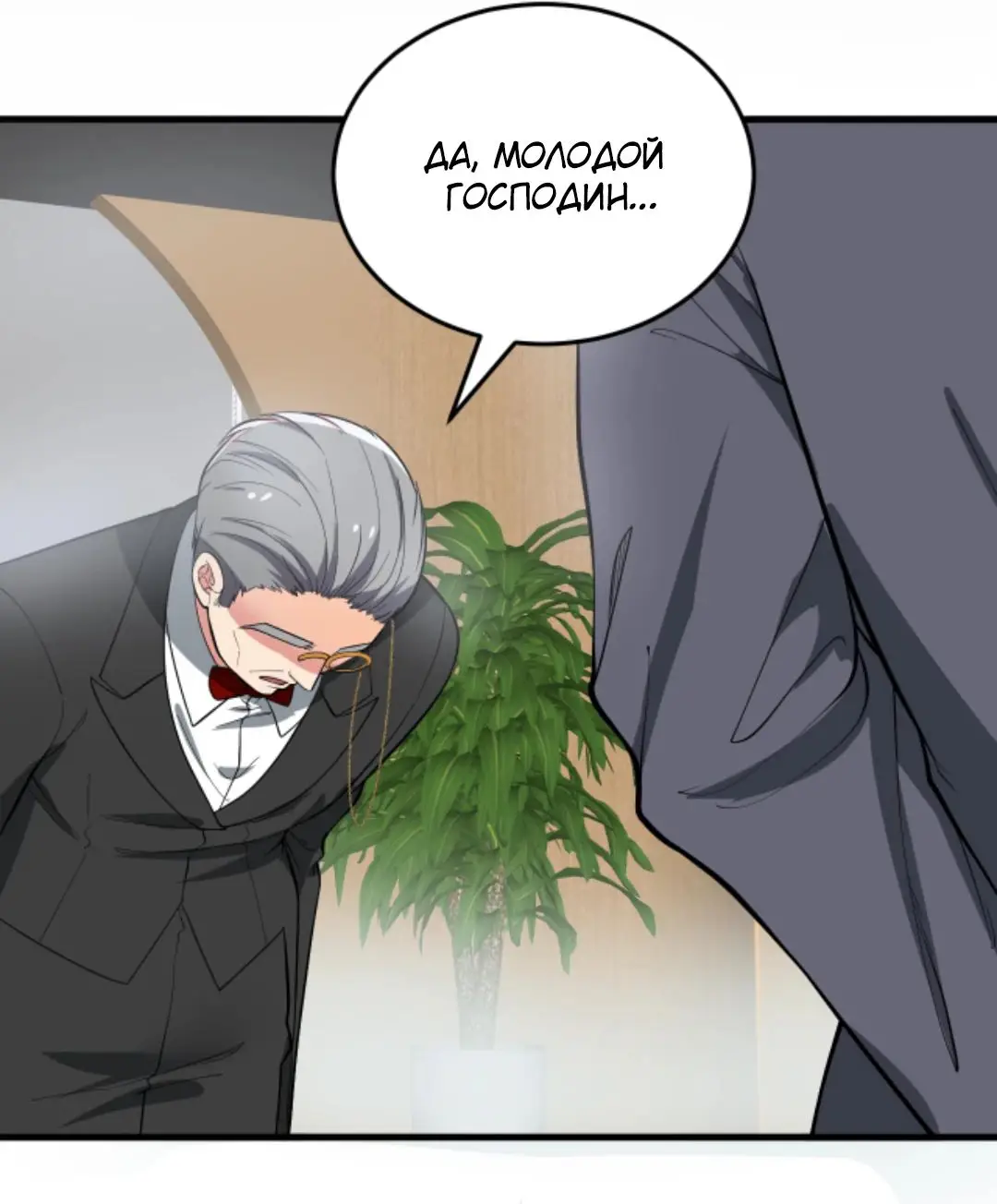 Страница 8 главы 225 манги У меня 90 миллиардов на счету / I have 90 billion licking gold