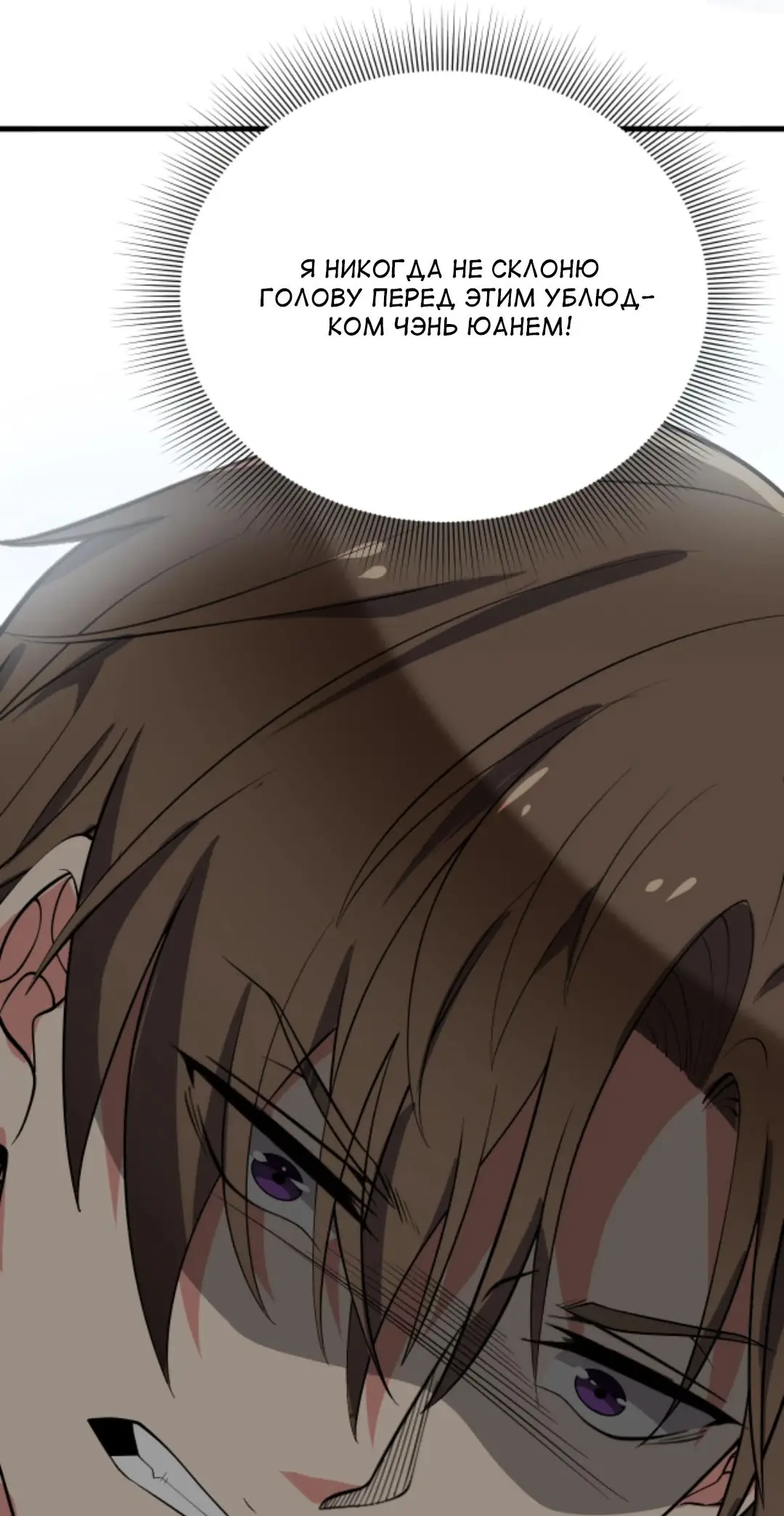 Страница 9 главы 225 манги У меня 90 миллиардов на счету / I have 90 billion licking gold