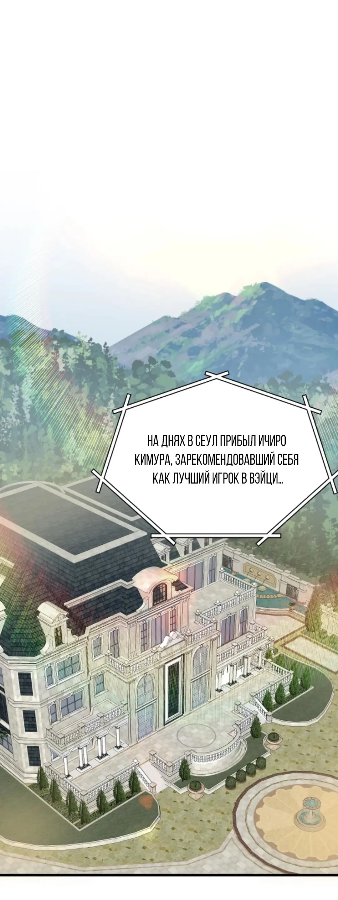 Страница 11 главы 225 манги У меня 90 миллиардов на счету / I have 90 billion licking gold