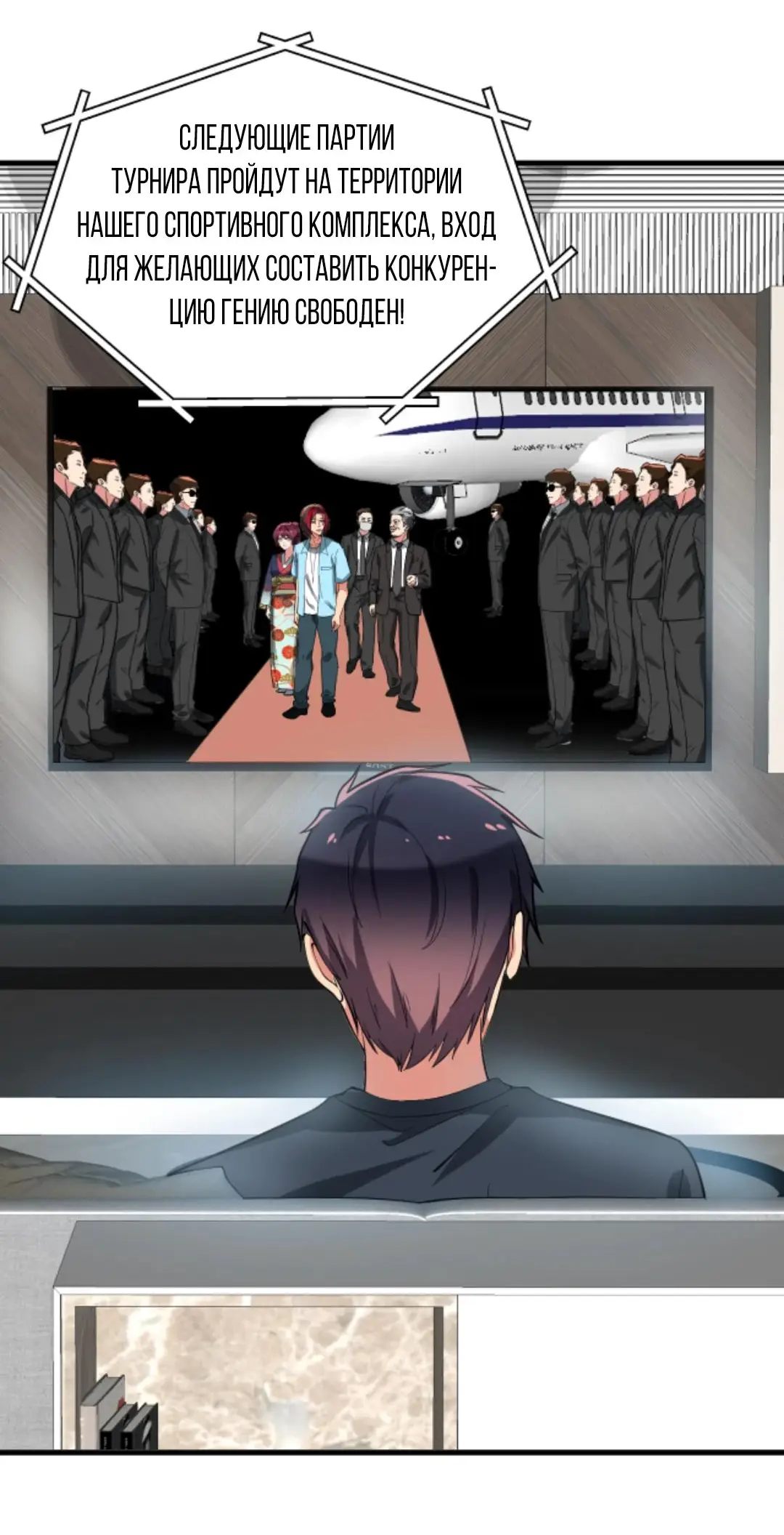 Страница 12 главы 225 манги У меня 90 миллиардов на счету / I have 90 billion licking gold