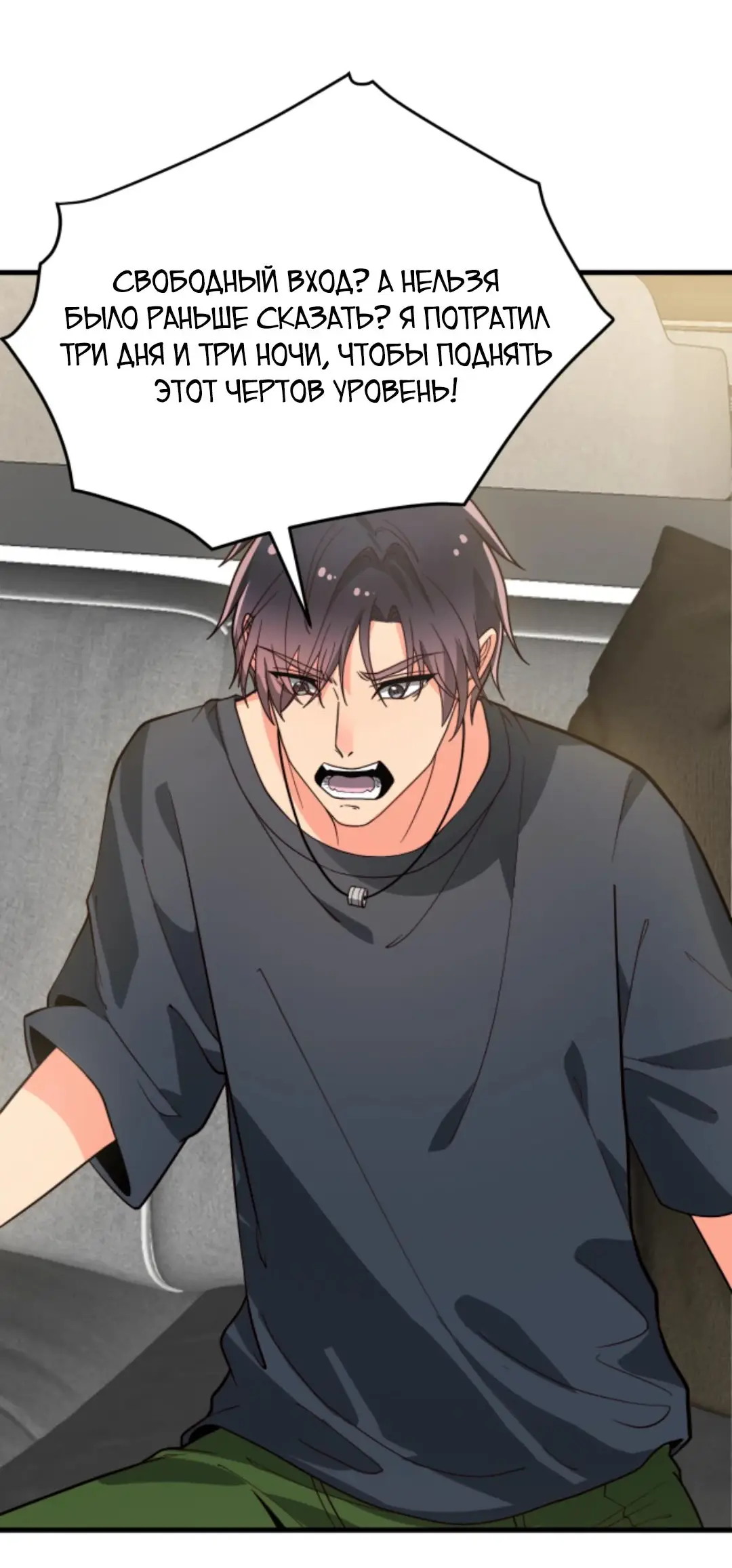 Страница 13 главы 225 манги У меня 90 миллиардов на счету / I have 90 billion licking gold