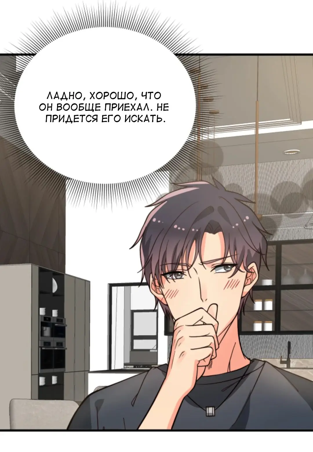 Страница 15 главы 225 манги У меня 90 миллиардов на счету / I have 90 billion licking gold