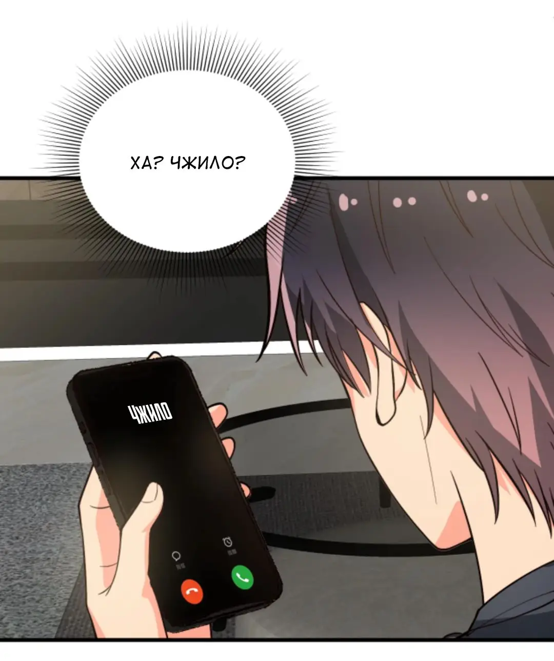 Страница 18 главы 225 манги У меня 90 миллиардов на счету / I have 90 billion licking gold