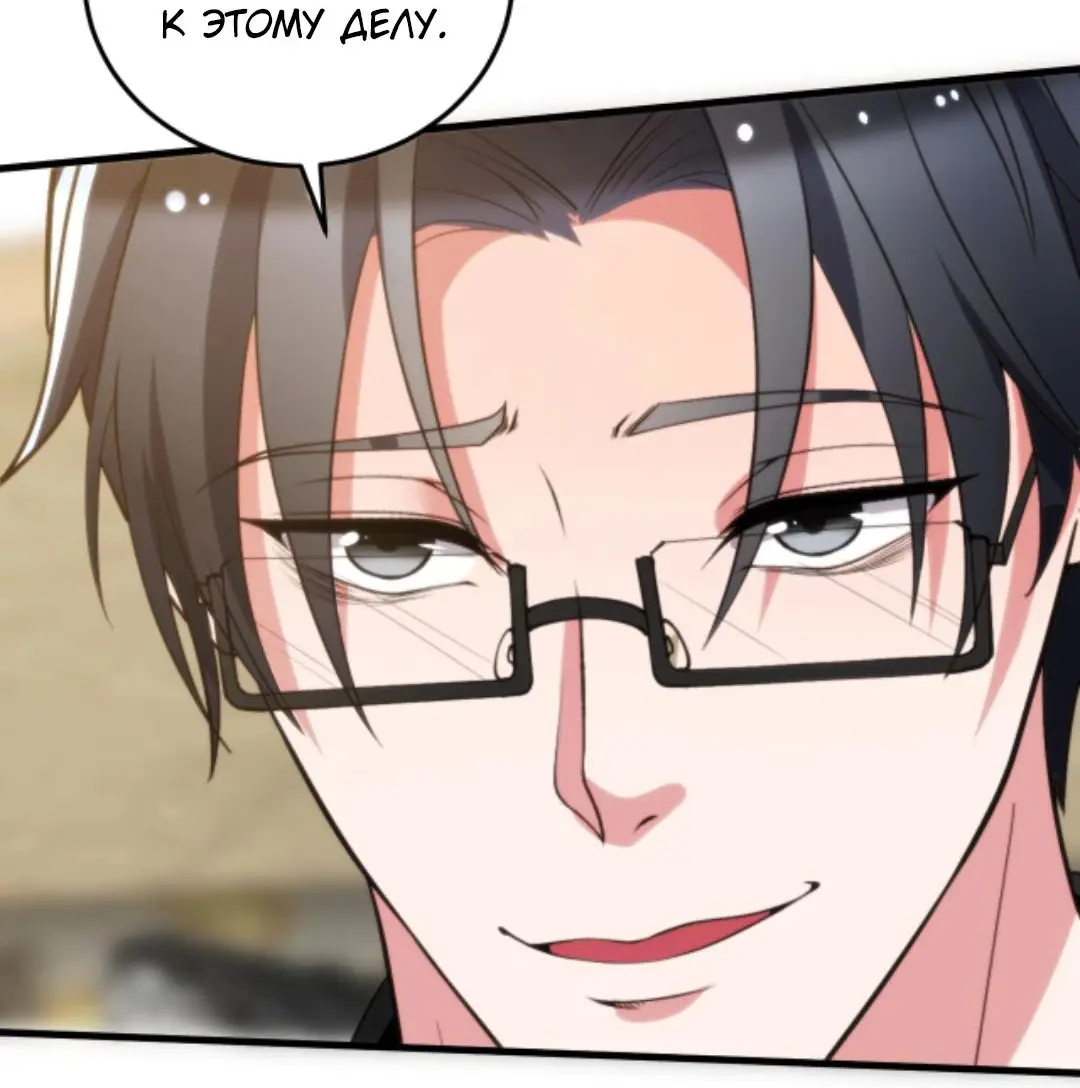 Страница 4 главы 296 манги У меня 90 миллиардов на счету / I have 90 billion licking gold