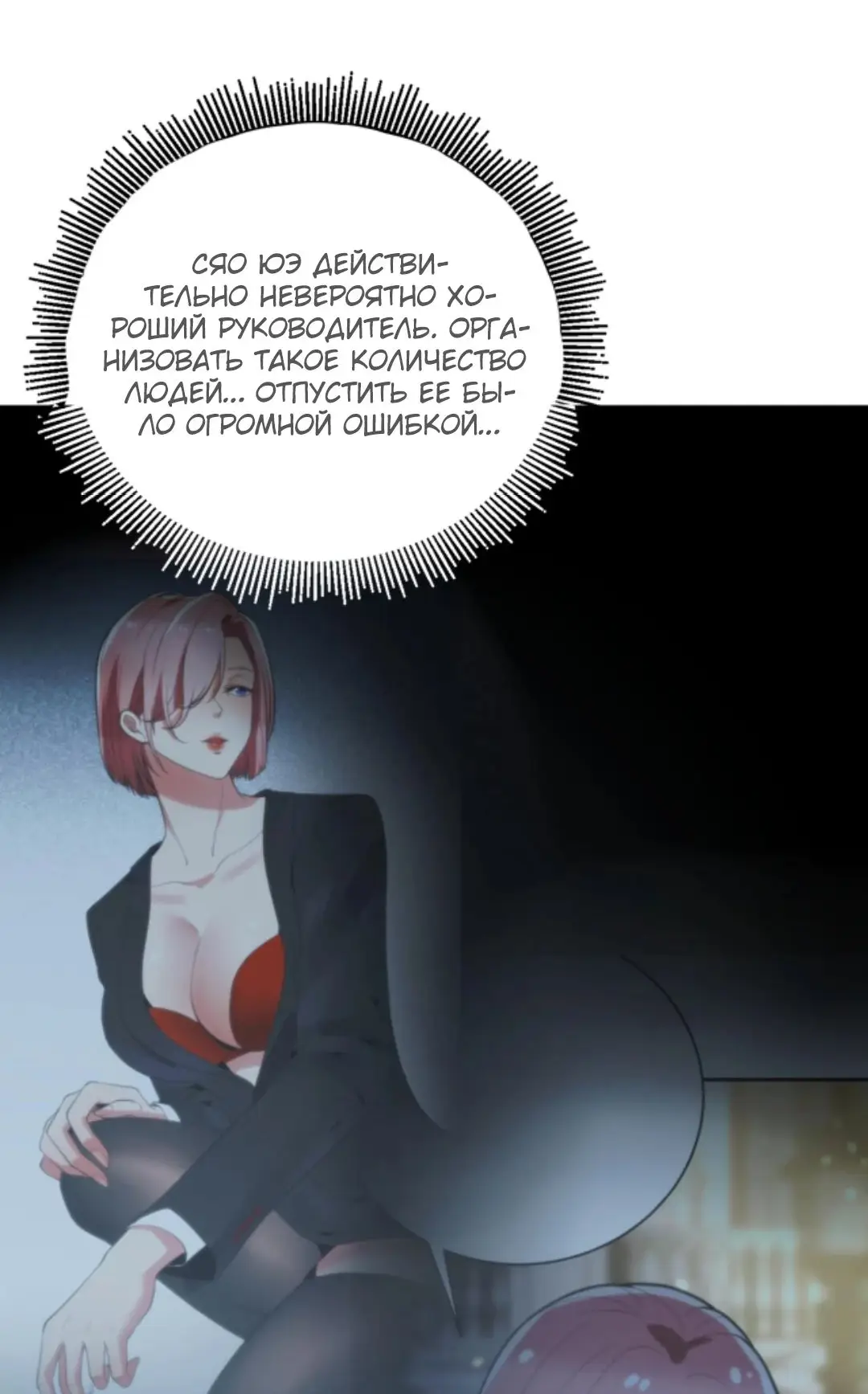 Страница 15 главы 296 манги У меня 90 миллиардов на счету / I have 90 billion licking gold