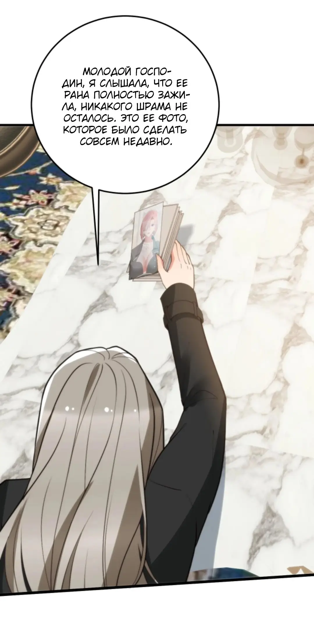 Страница 17 главы 296 манги У меня 90 миллиардов на счету / I have 90 billion licking gold