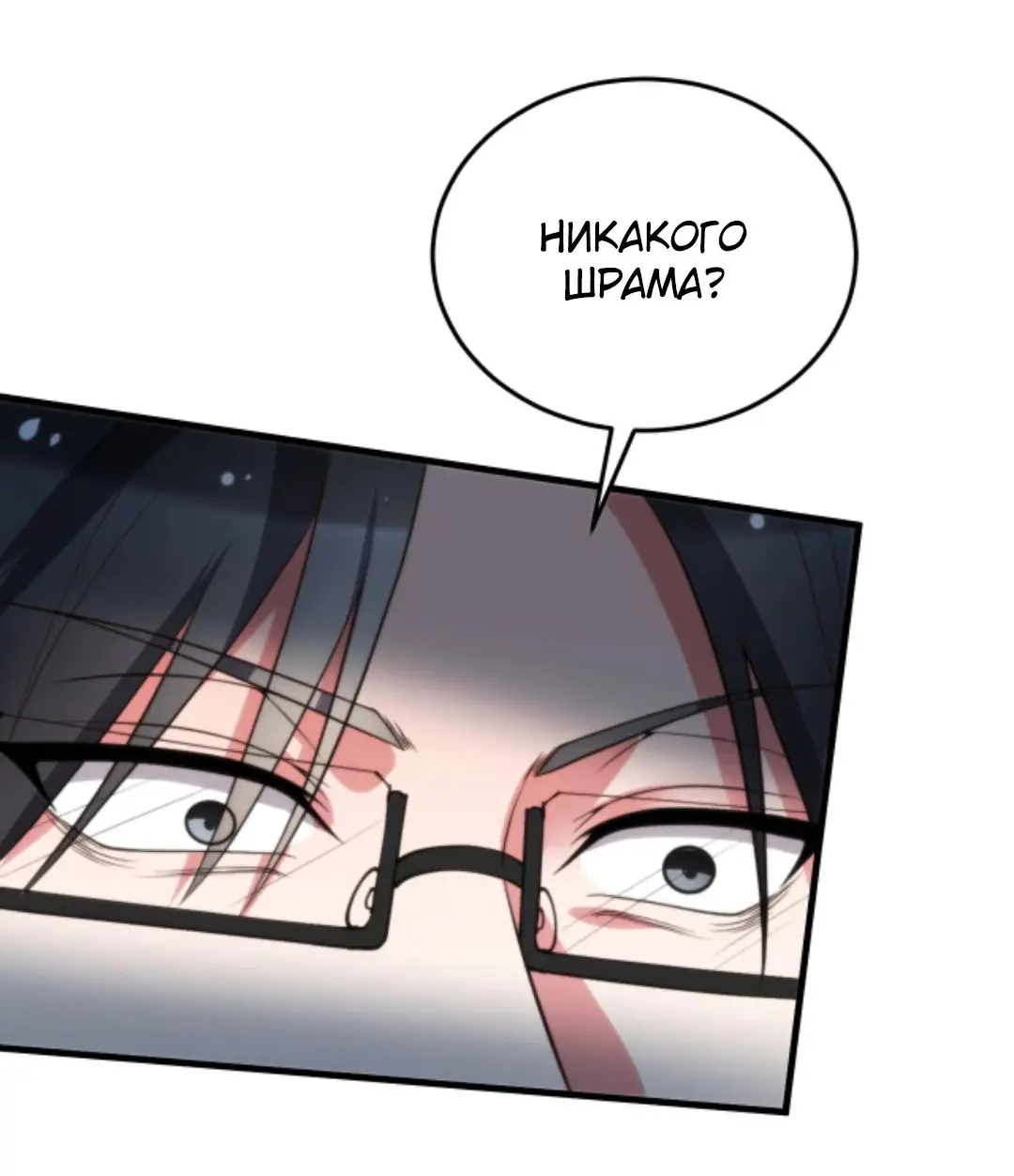 Страница 18 главы 296 манги У меня 90 миллиардов на счету / I have 90 billion licking gold