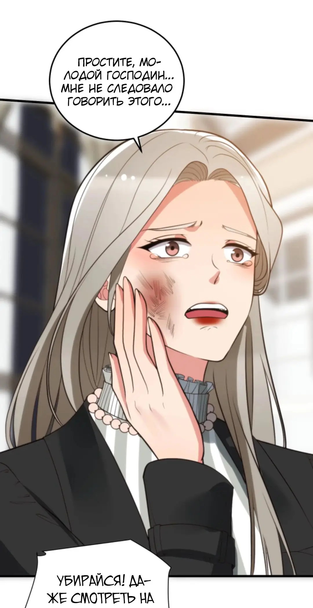 Страница 25 главы 296 манги У меня 90 миллиардов на счету / I have 90 billion licking gold