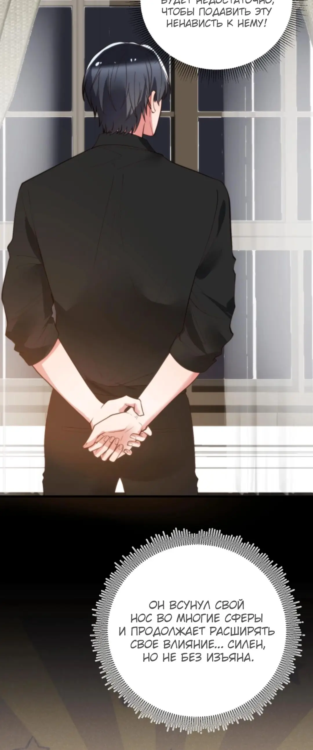 Страница 27 главы 296 манги У меня 90 миллиардов на счету / I have 90 billion licking gold