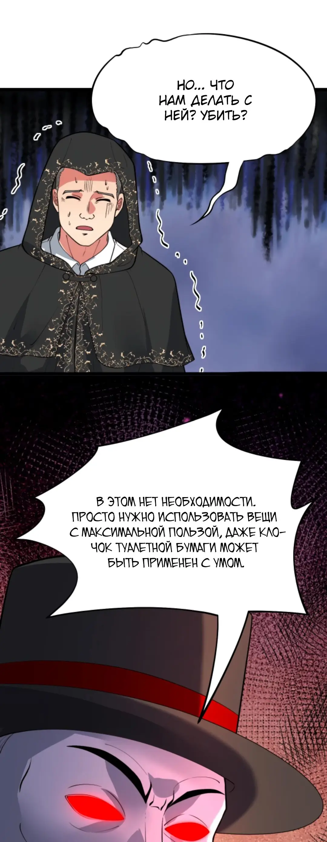 Страница 15 главы 444 манги У меня 90 миллиардов на счету / I have 90 billion licking gold