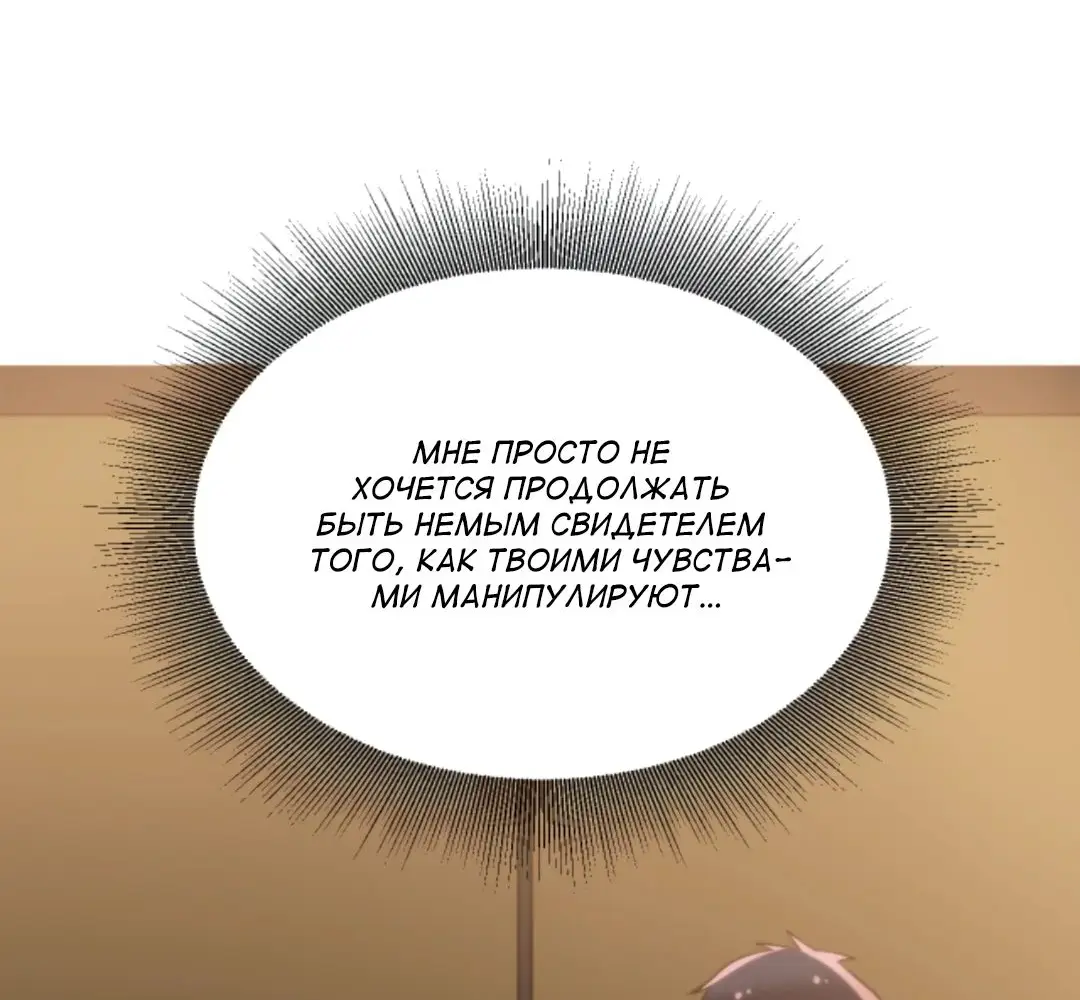 Страница 21 главы 323 манги У меня 90 миллиардов на счету / I have 90 billion licking gold