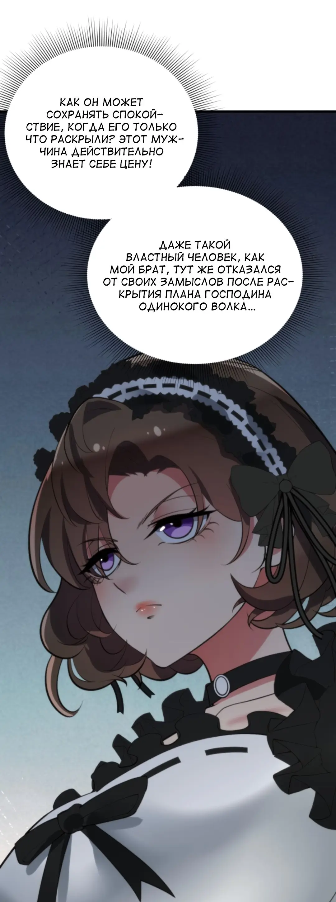 Страница 21 главы 146 манги У меня 90 миллиардов на счету / I have 90 billion licking gold