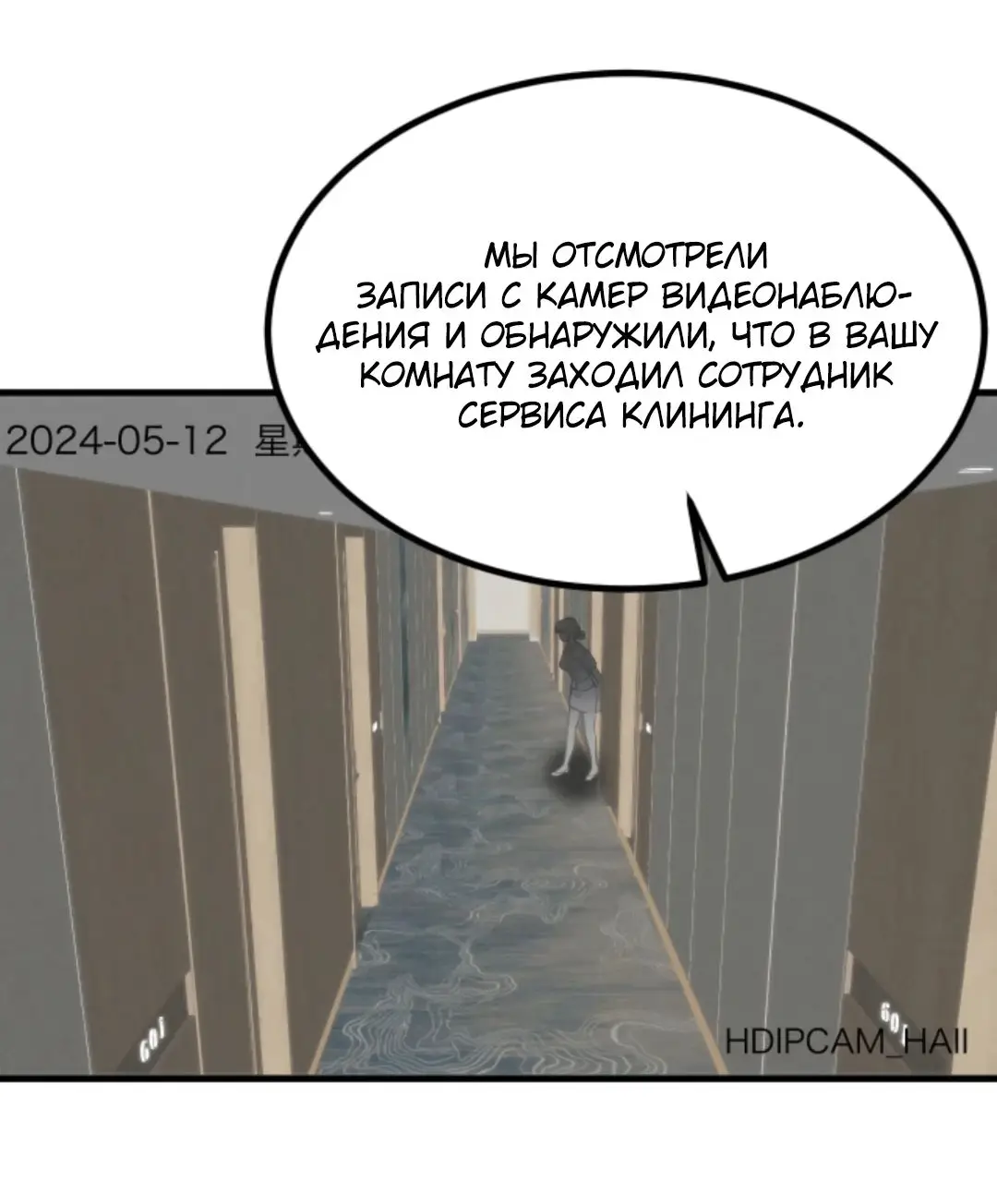 Страница 4 главы 393 манги У меня 90 миллиардов на счету / I have 90 billion licking gold