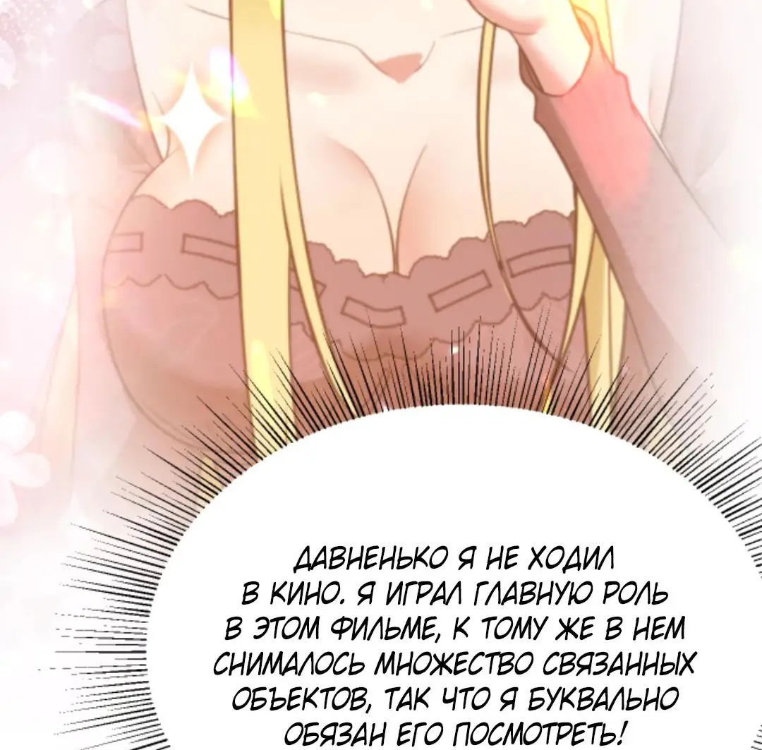 Страница 5 главы 456 манги У меня 90 миллиардов на счету / I have 90 billion licking gold