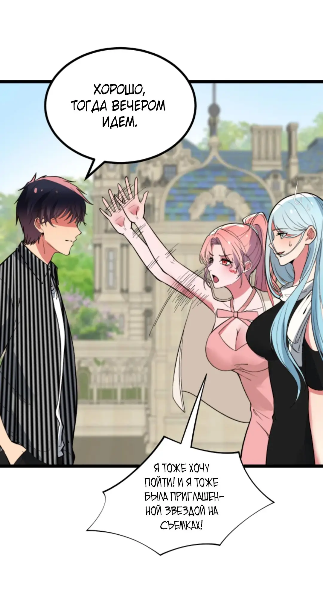 Страница 7 главы 456 манги У меня 90 миллиардов на счету / I have 90 billion licking gold