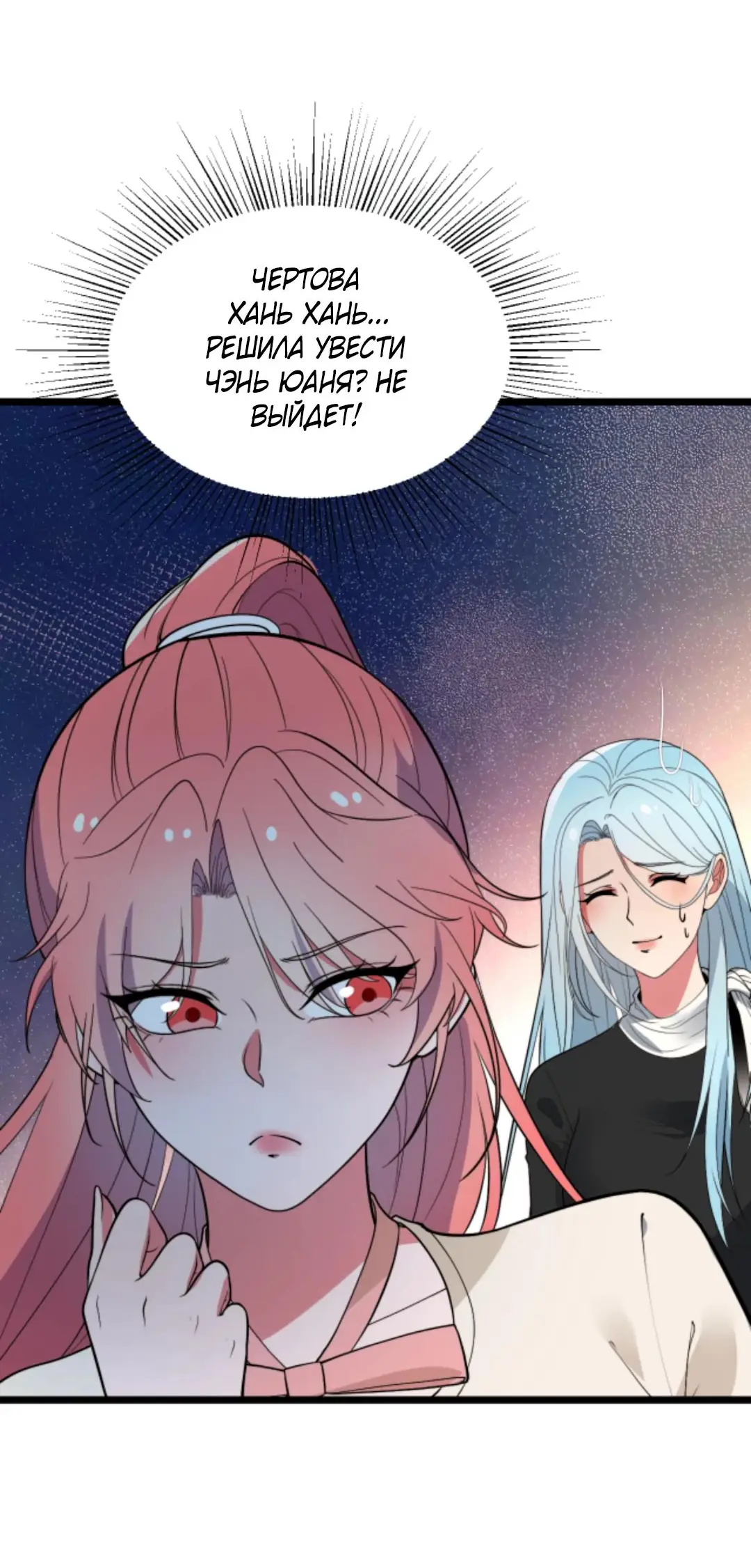 Страница 8 главы 456 манги У меня 90 миллиардов на счету / I have 90 billion licking gold