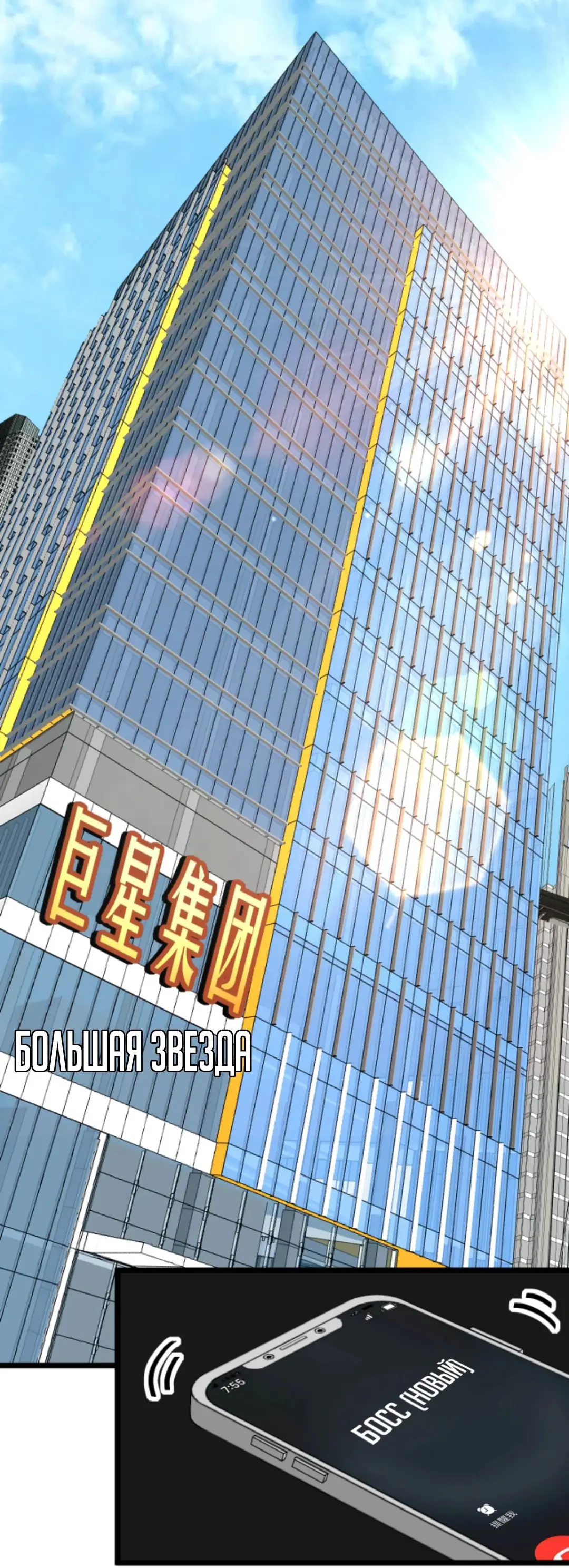 Страница 10 главы 456 манги У меня 90 миллиардов на счету / I have 90 billion licking gold