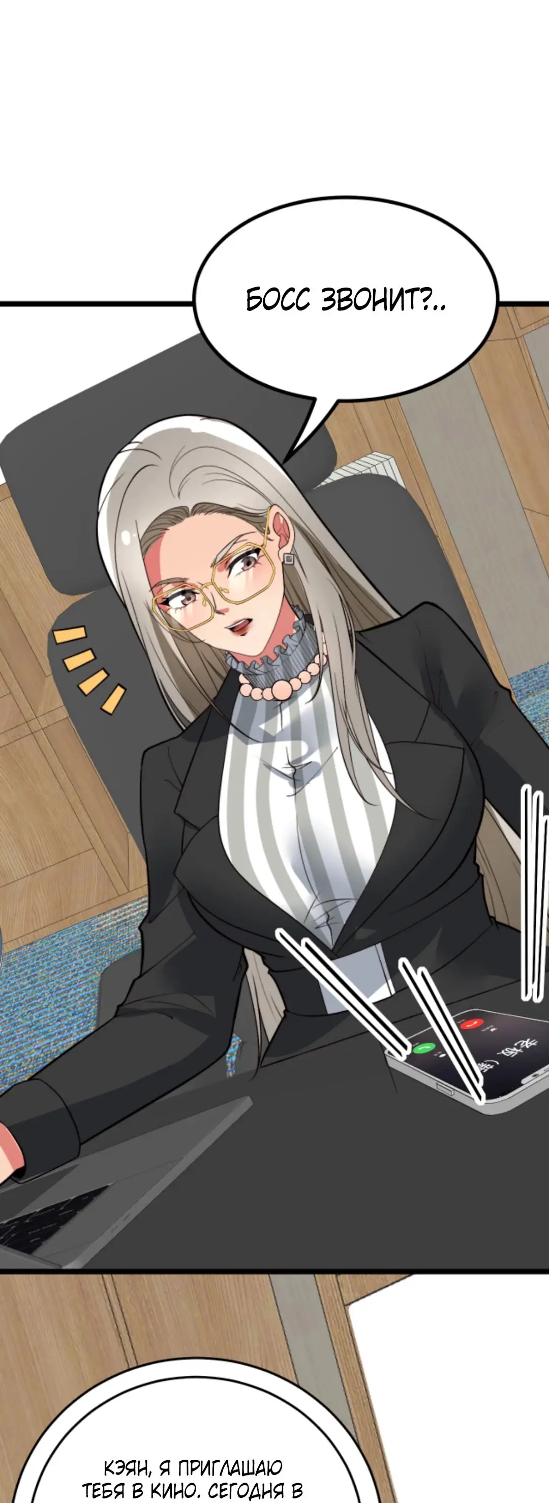 Страница 11 главы 456 манги У меня 90 миллиардов на счету / I have 90 billion licking gold