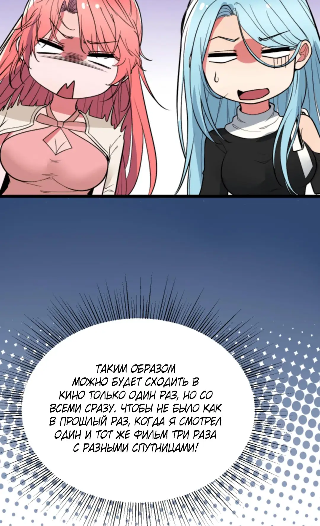 Страница 22 главы 456 манги У меня 90 миллиардов на счету / I have 90 billion licking gold