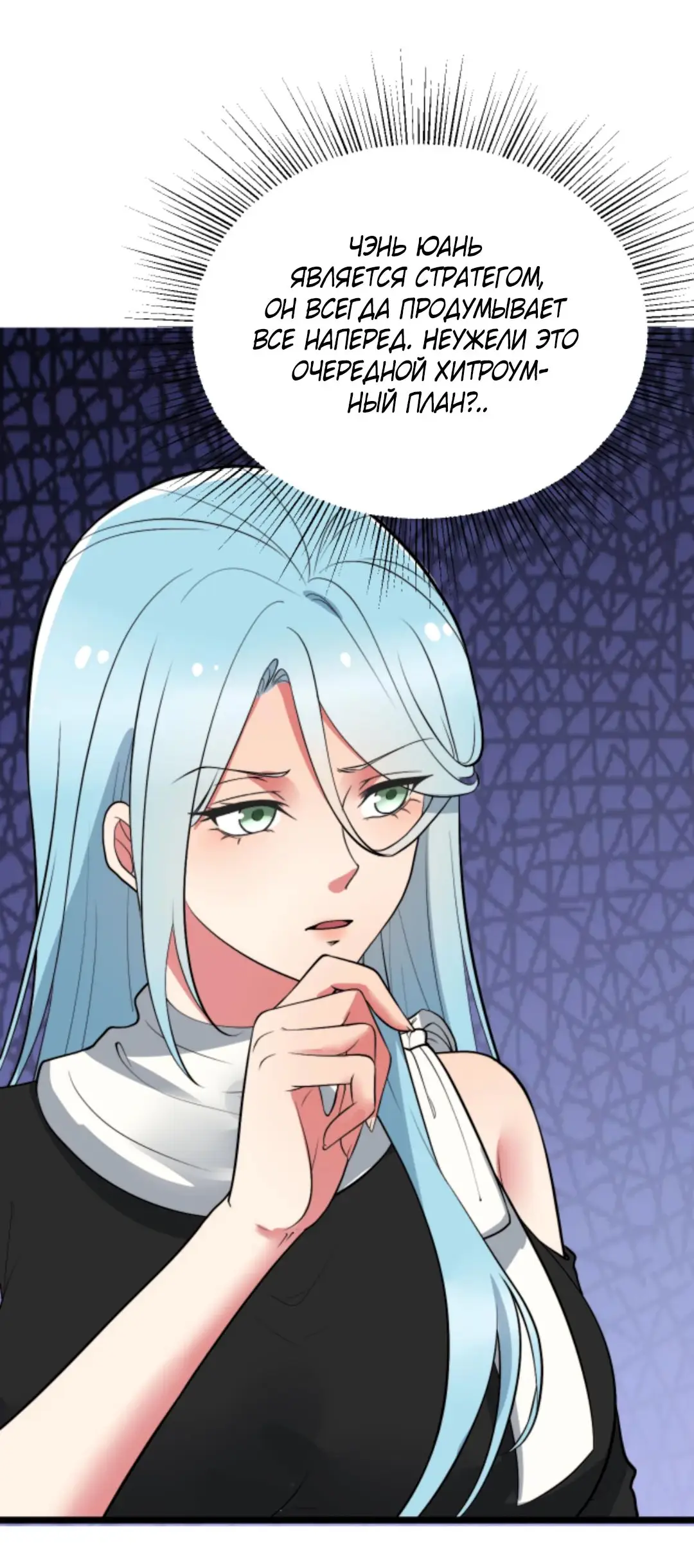 Страница 25 главы 456 манги У меня 90 миллиардов на счету / I have 90 billion licking gold