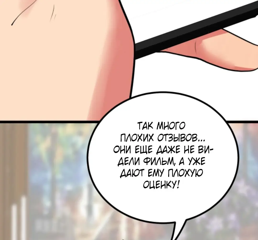 Страница 28 главы 456 манги У меня 90 миллиардов на счету / I have 90 billion licking gold