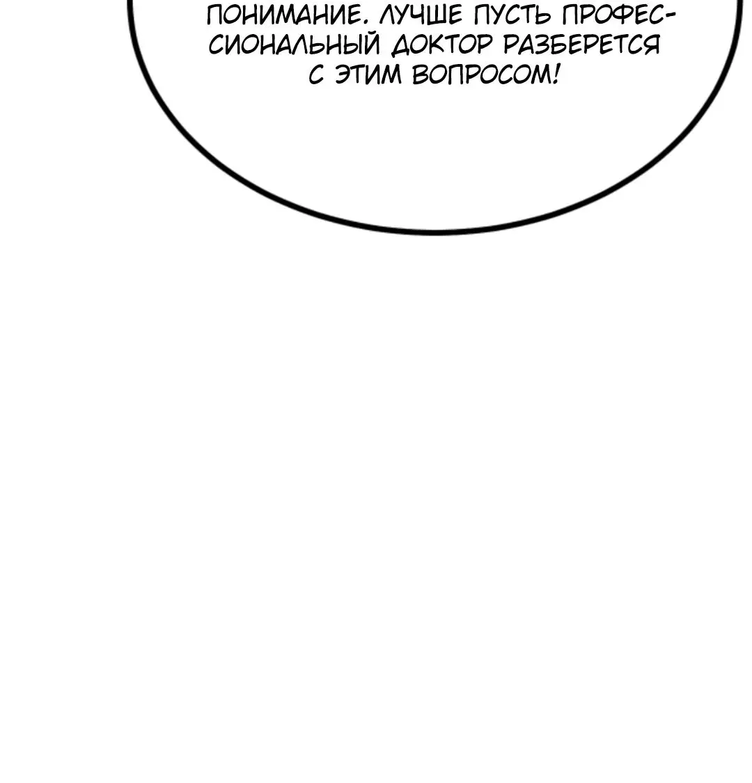 Страница 13 главы 488 манги У меня 90 миллиардов на счету / I have 90 billion licking gold