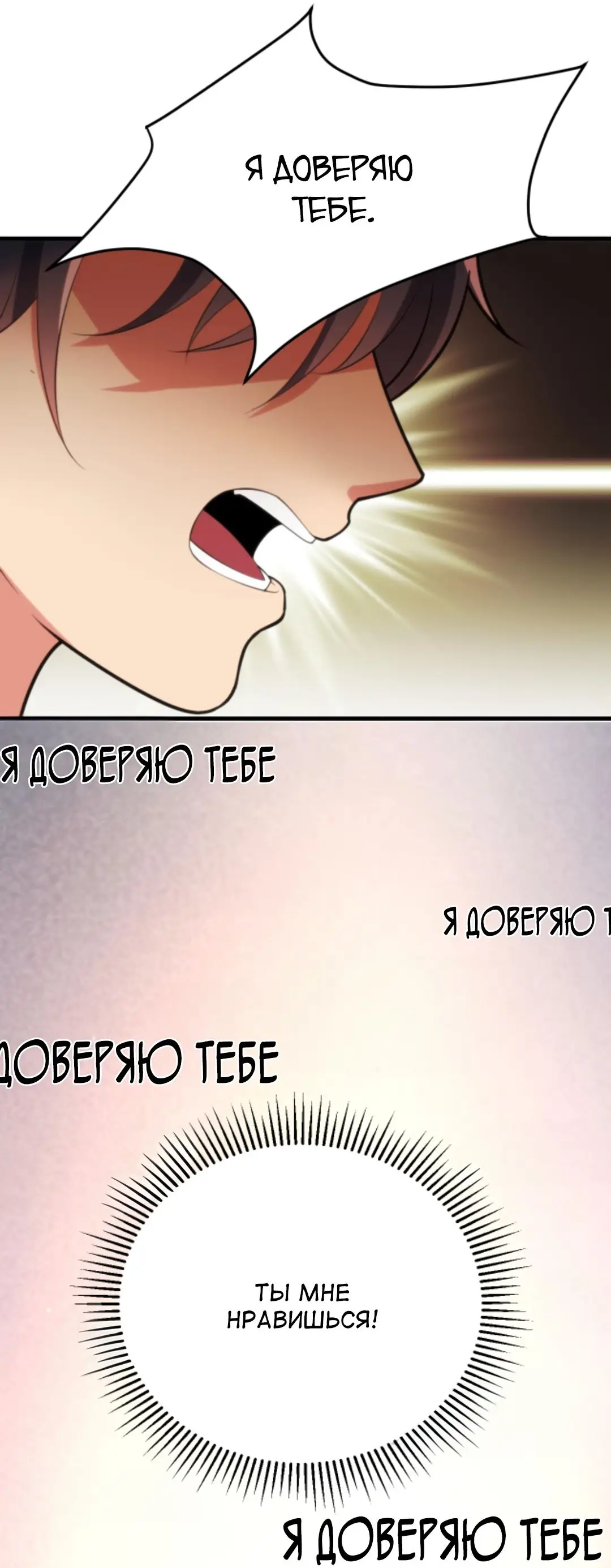 Страница 20 главы 172 манги У меня 90 миллиардов на счету / I have 90 billion licking gold