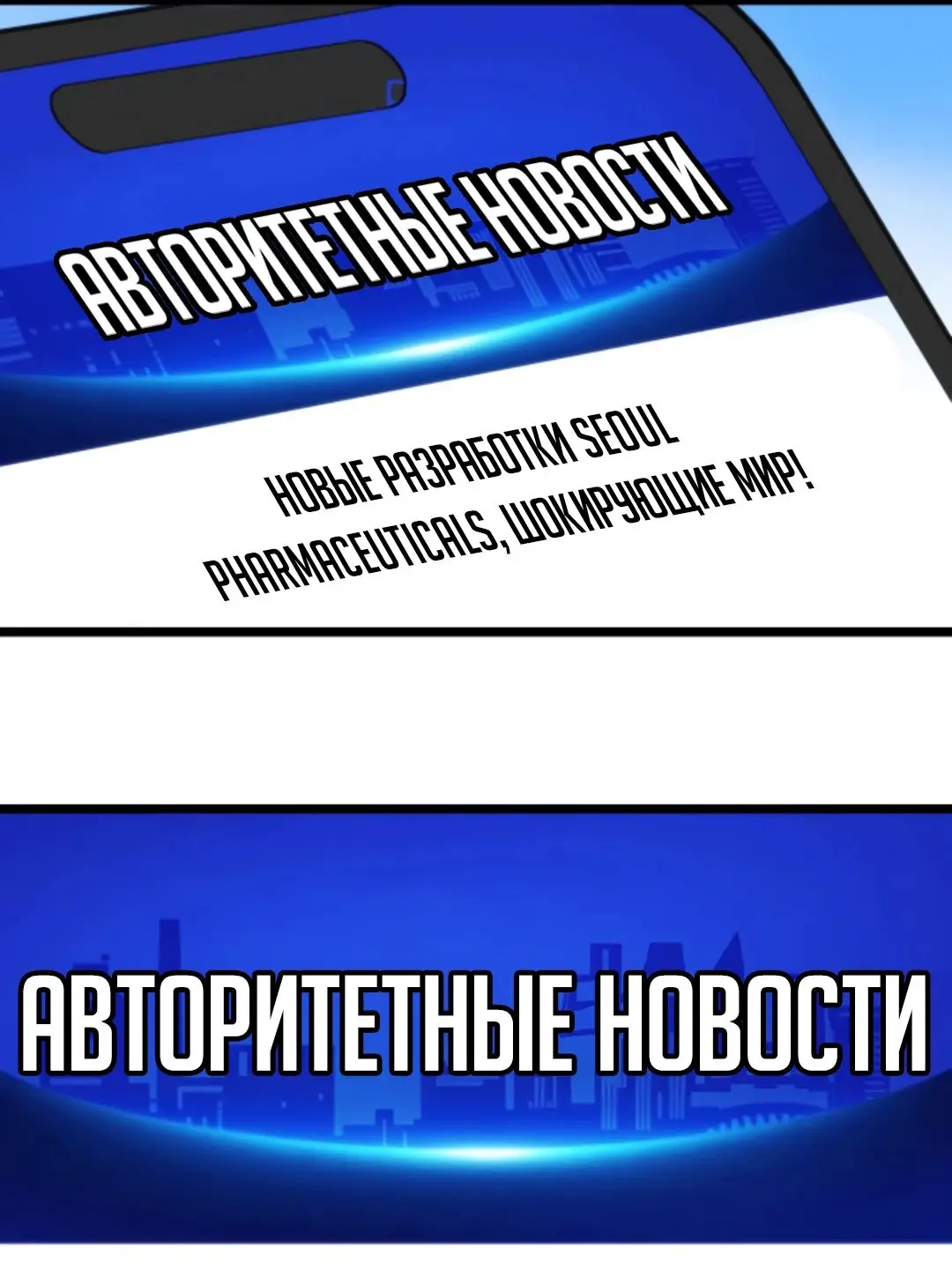 Страница 25 главы 342 манги У меня 90 миллиардов на счету / I have 90 billion licking gold