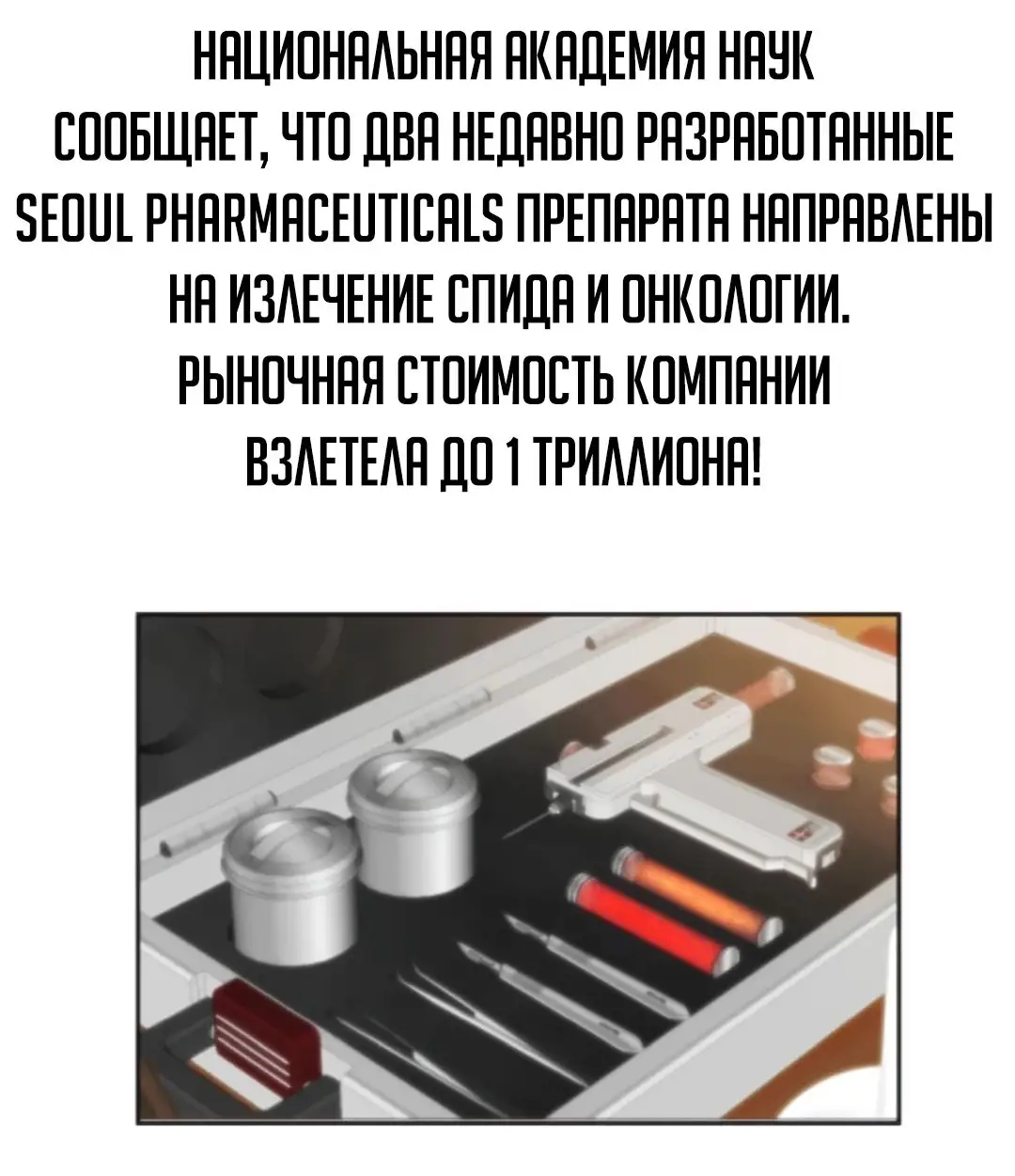 Страница 26 главы 342 манги У меня 90 миллиардов на счету / I have 90 billion licking gold
