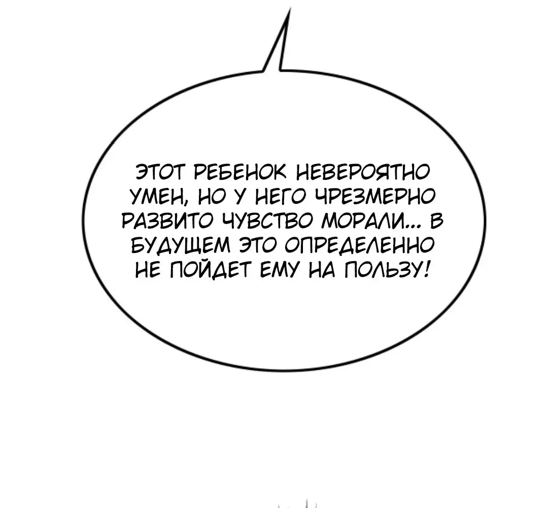 Страница 14 главы 140 манги У меня 90 миллиардов на счету / I have 90 billion licking gold