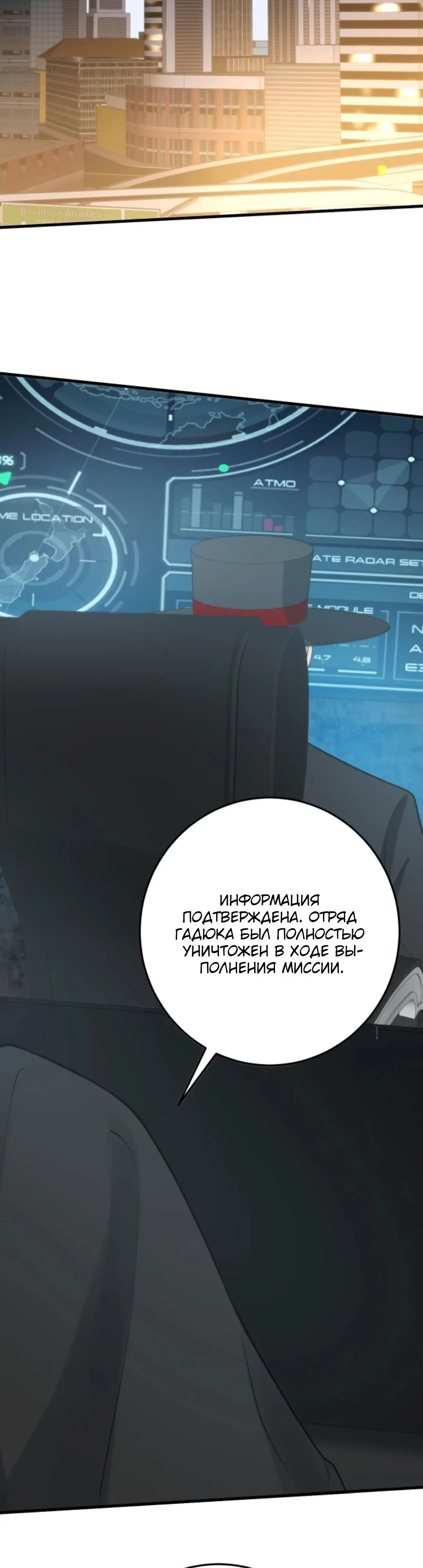 Страница 8 главы 378 манги У меня 90 миллиардов на счету / I have 90 billion licking gold