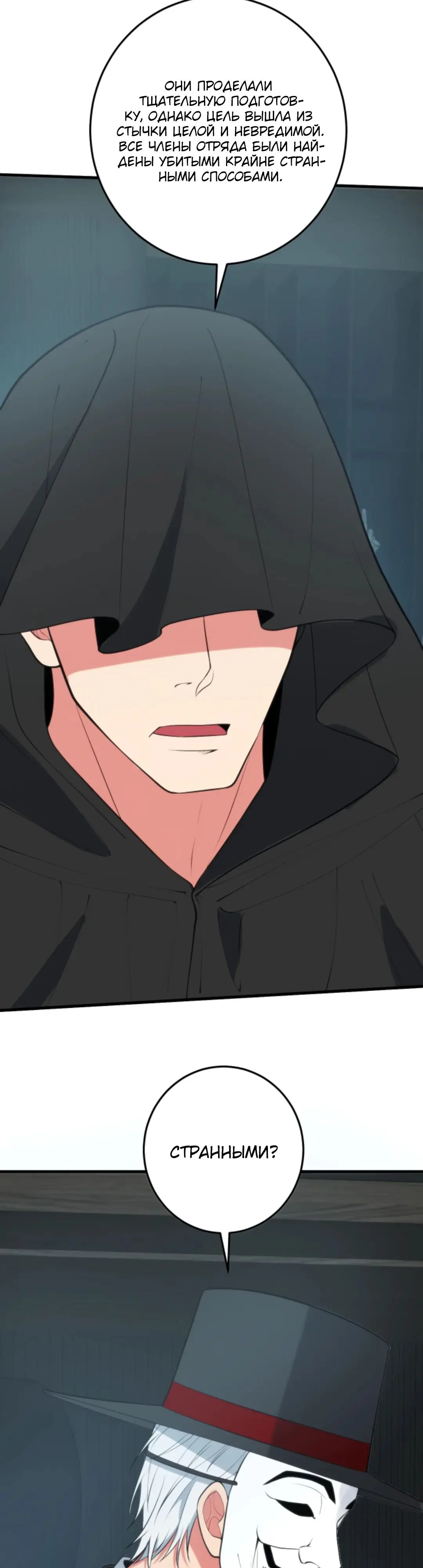 Страница 9 главы 378 манги У меня 90 миллиардов на счету / I have 90 billion licking gold