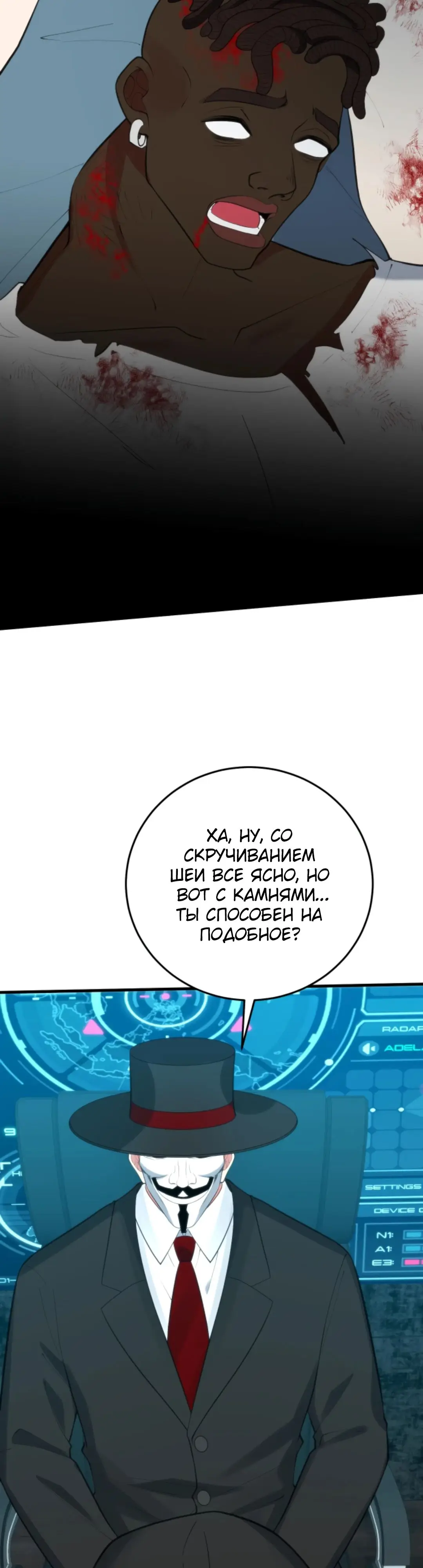 Страница 11 главы 378 манги У меня 90 миллиардов на счету / I have 90 billion licking gold