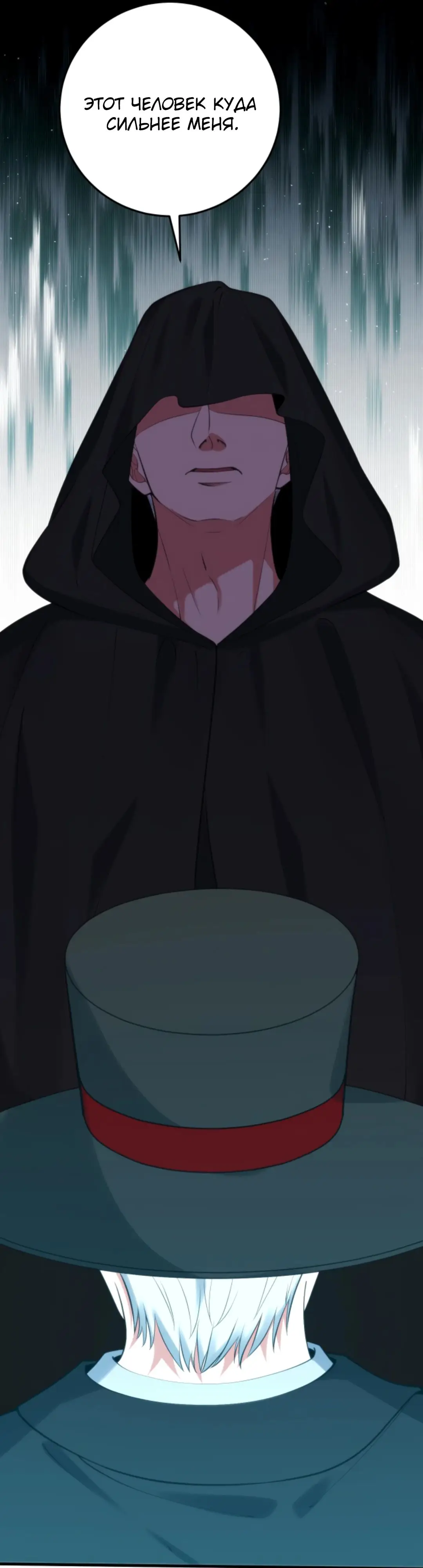 Страница 13 главы 378 манги У меня 90 миллиардов на счету / I have 90 billion licking gold