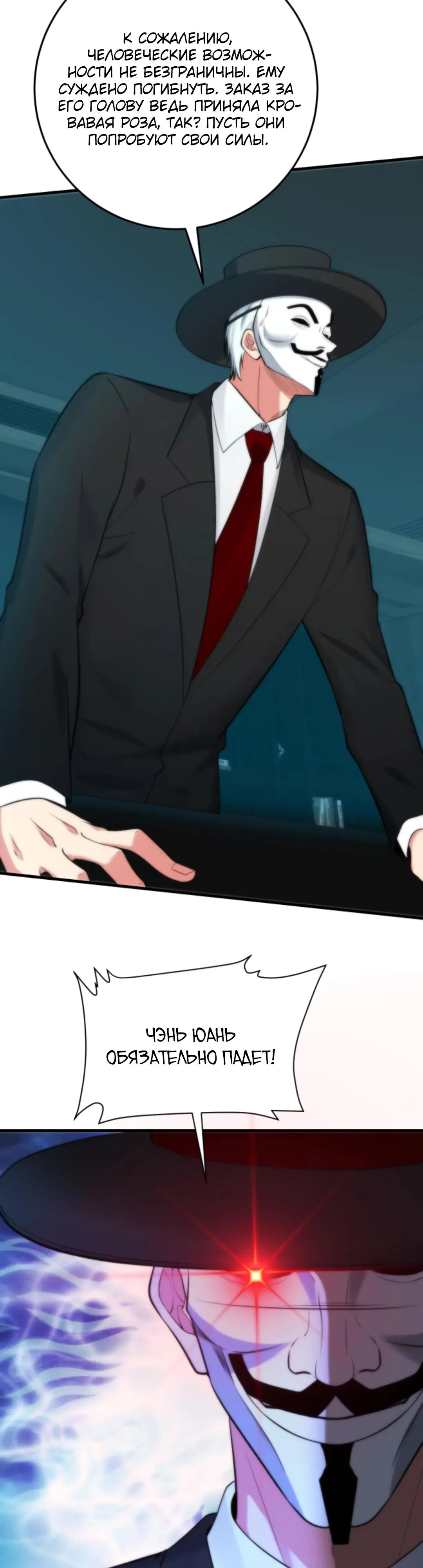 Страница 15 главы 378 манги У меня 90 миллиардов на счету / I have 90 billion licking gold