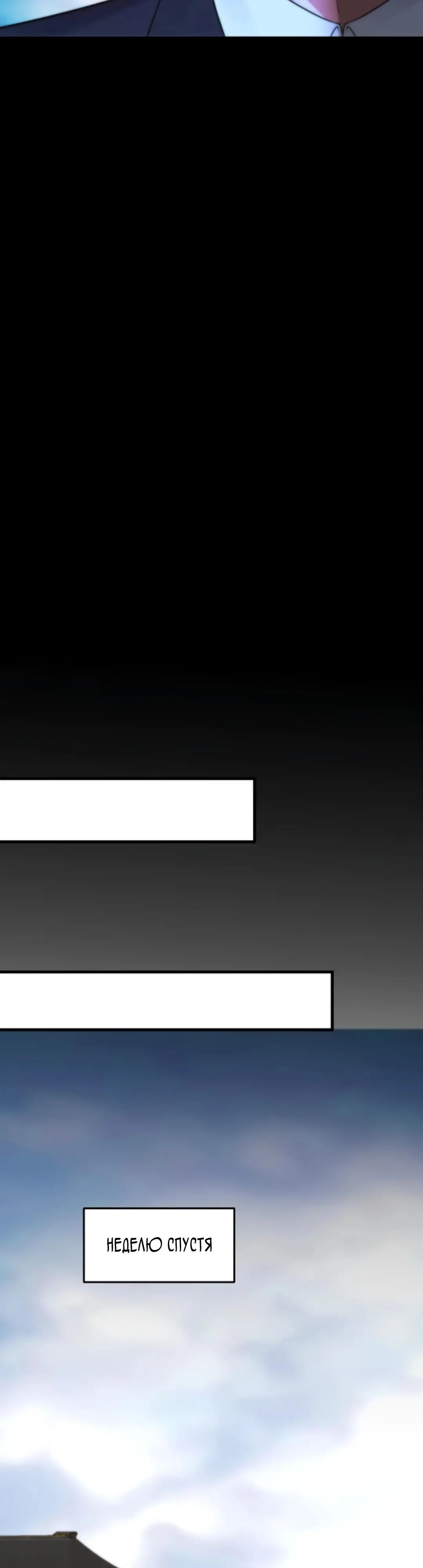 Страница 16 главы 378 манги У меня 90 миллиардов на счету / I have 90 billion licking gold