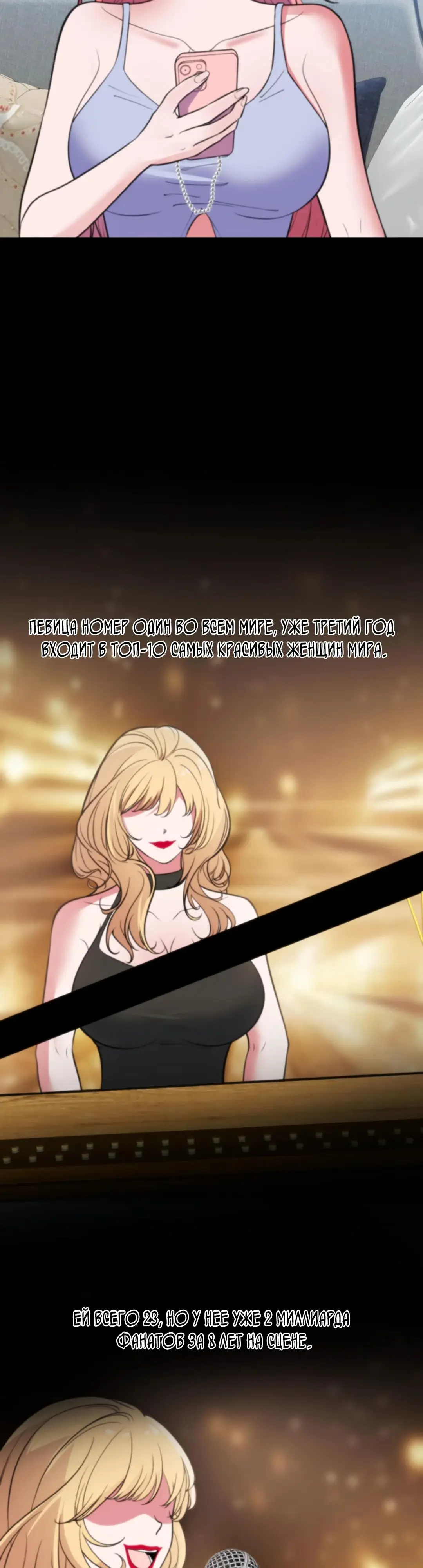 Страница 19 главы 378 манги У меня 90 миллиардов на счету / I have 90 billion licking gold