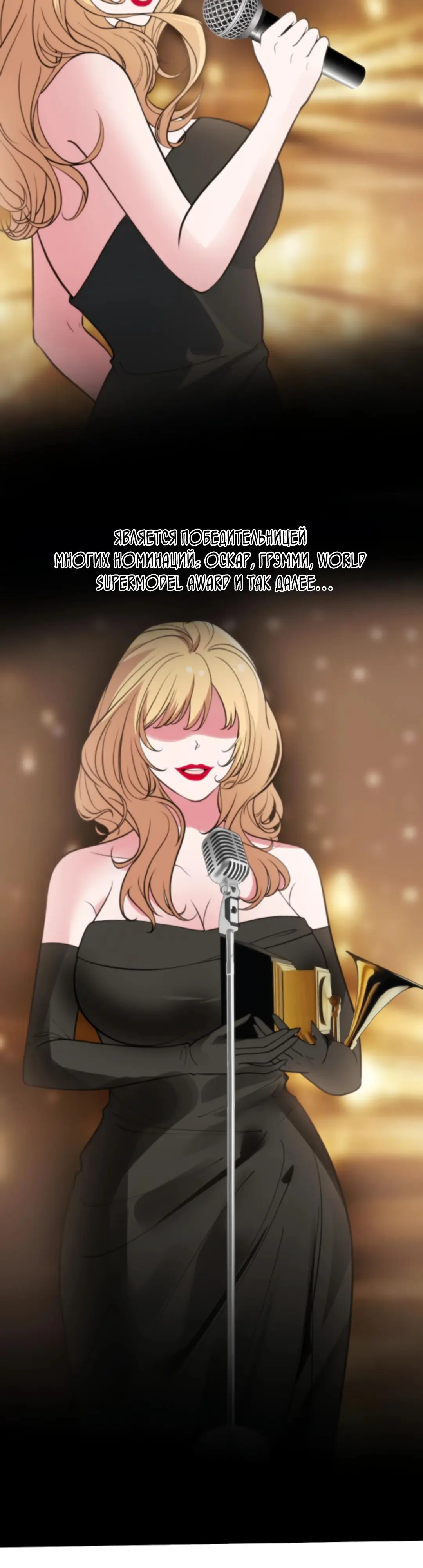 Страница 20 главы 378 манги У меня 90 миллиардов на счету / I have 90 billion licking gold
