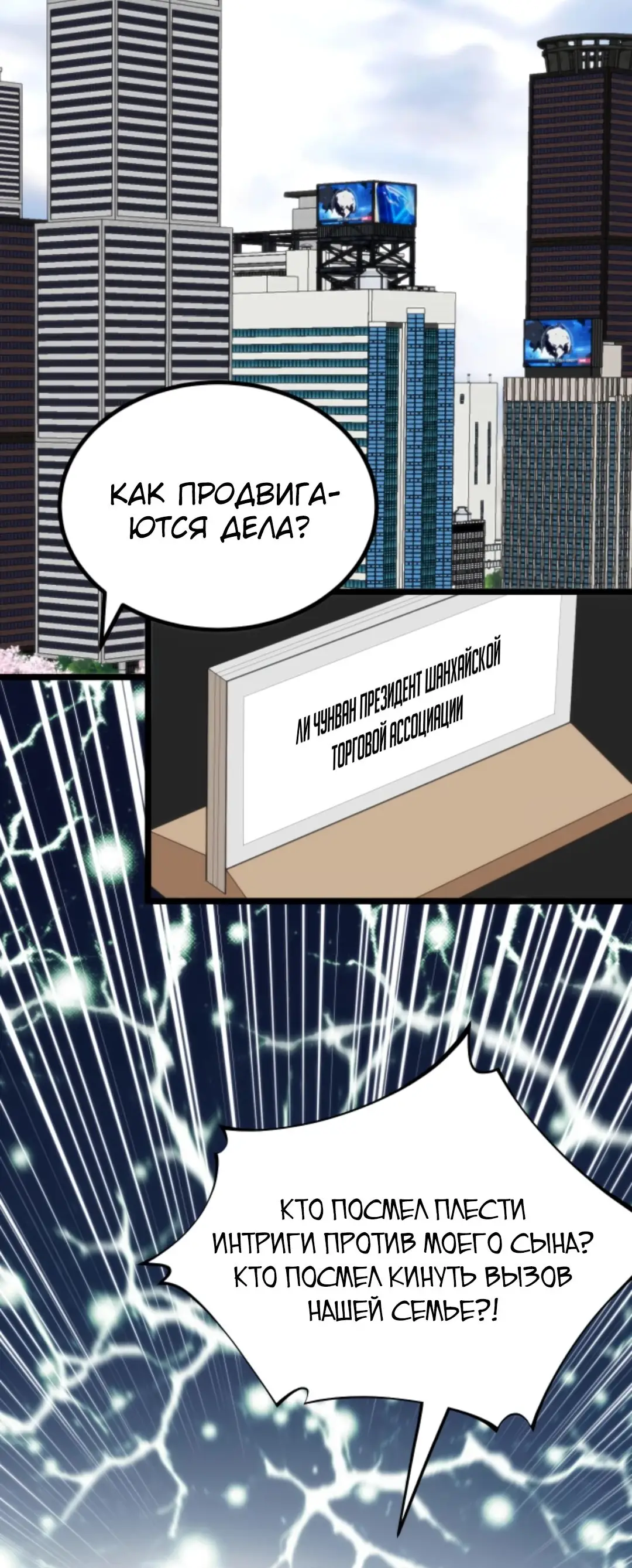 Страница 30 главы 366 манги У меня 90 миллиардов на счету / I have 90 billion licking gold