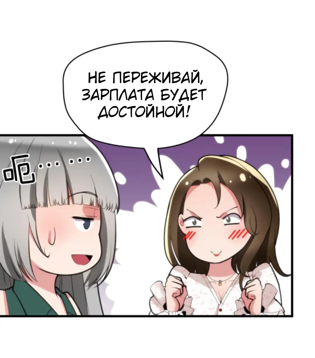 Страница 14 главы 126 манги У меня 90 миллиардов на счету / I have 90 billion licking gold